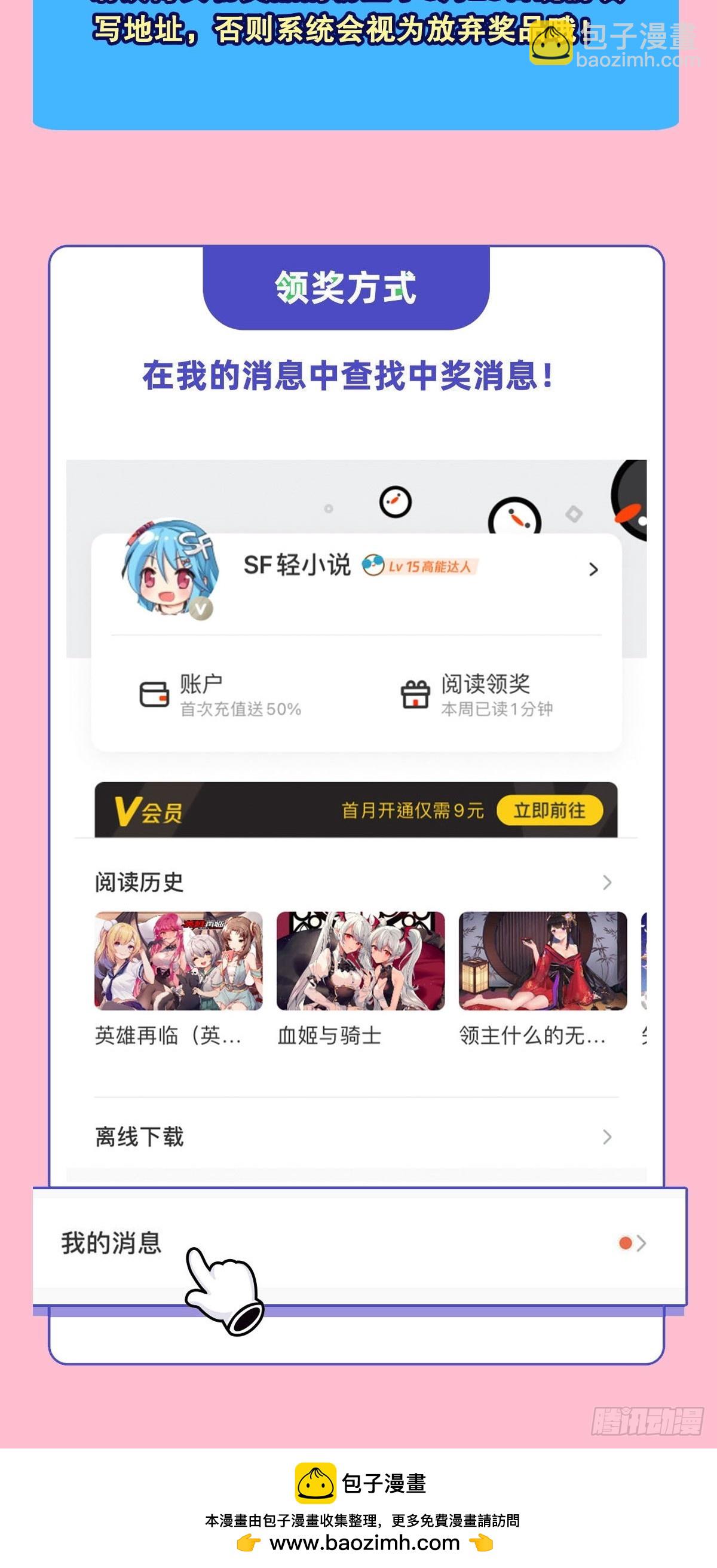 血姬與騎士 - 第332話 栗子的過往(2/2) - 2