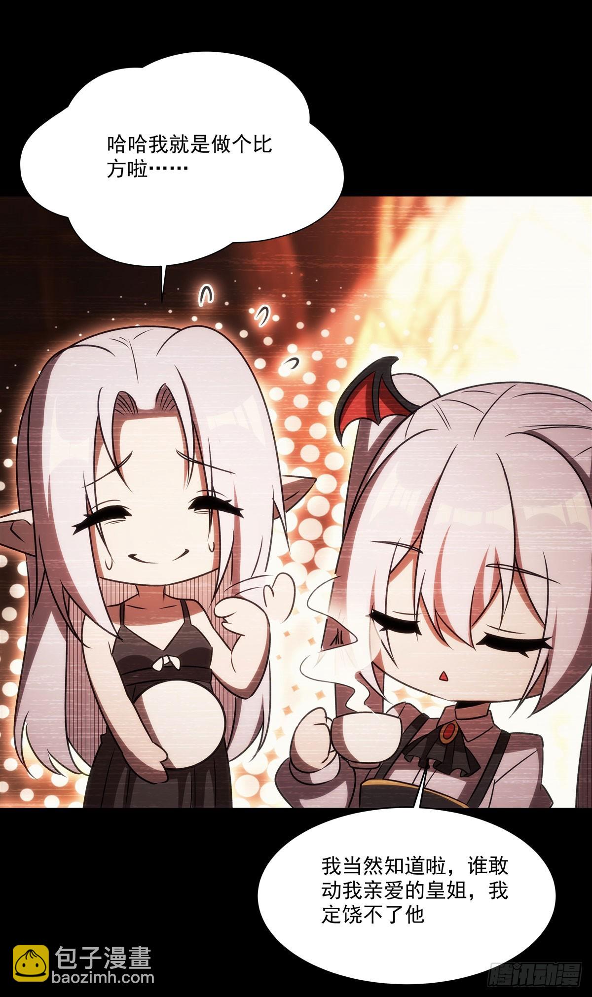 血姬與騎士 - 第334話 絕望(1/2) - 6