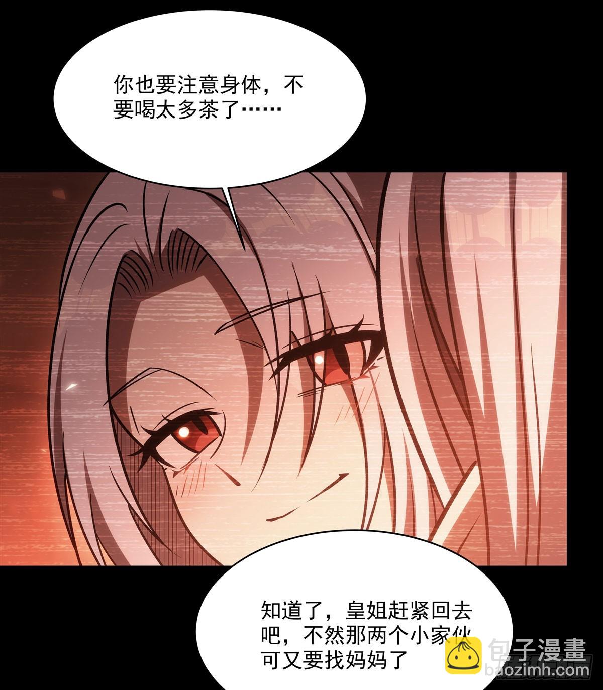 血姬與騎士 - 第334話 絕望(1/2) - 4