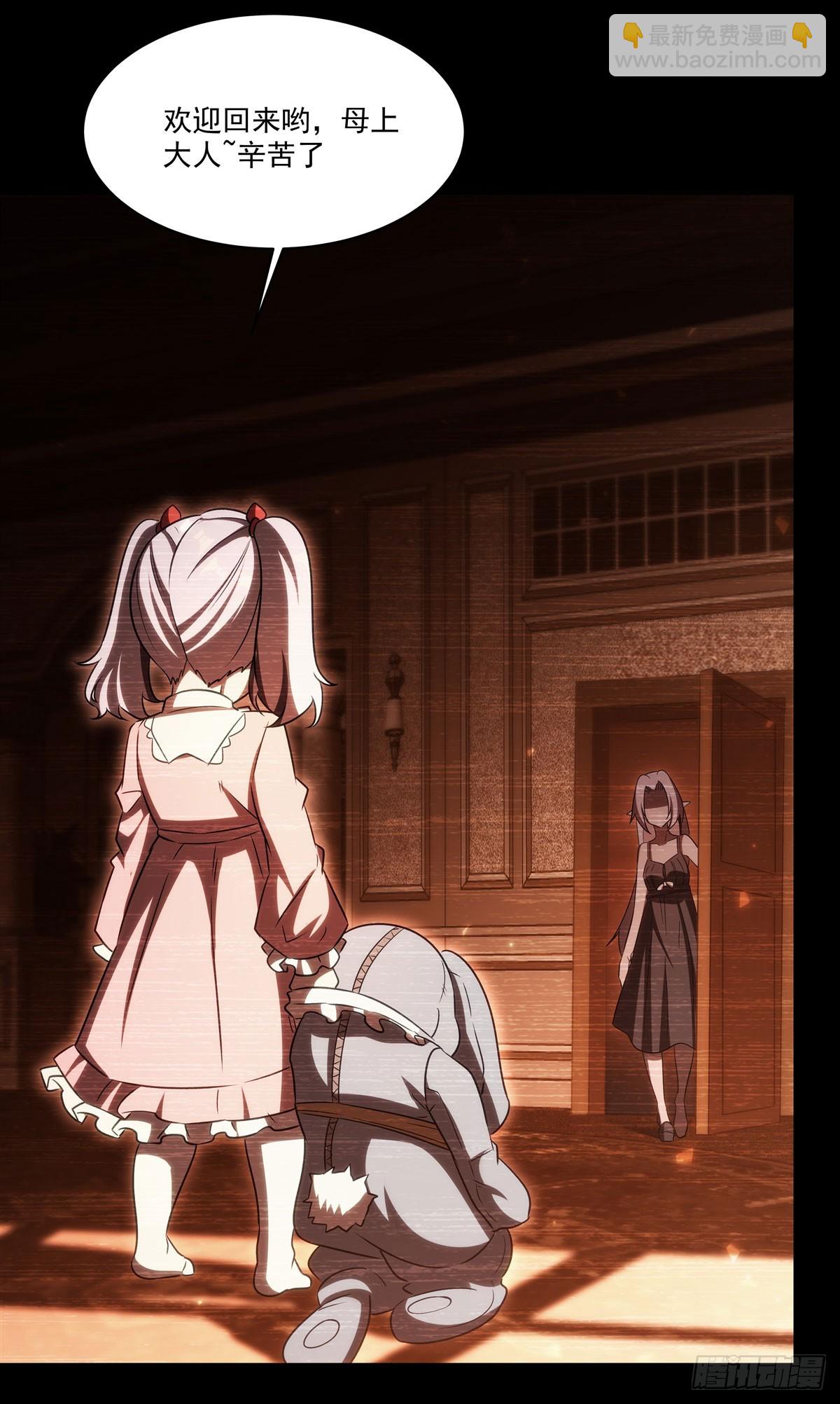 血姬與騎士 - 第334話 絕望(1/2) - 7