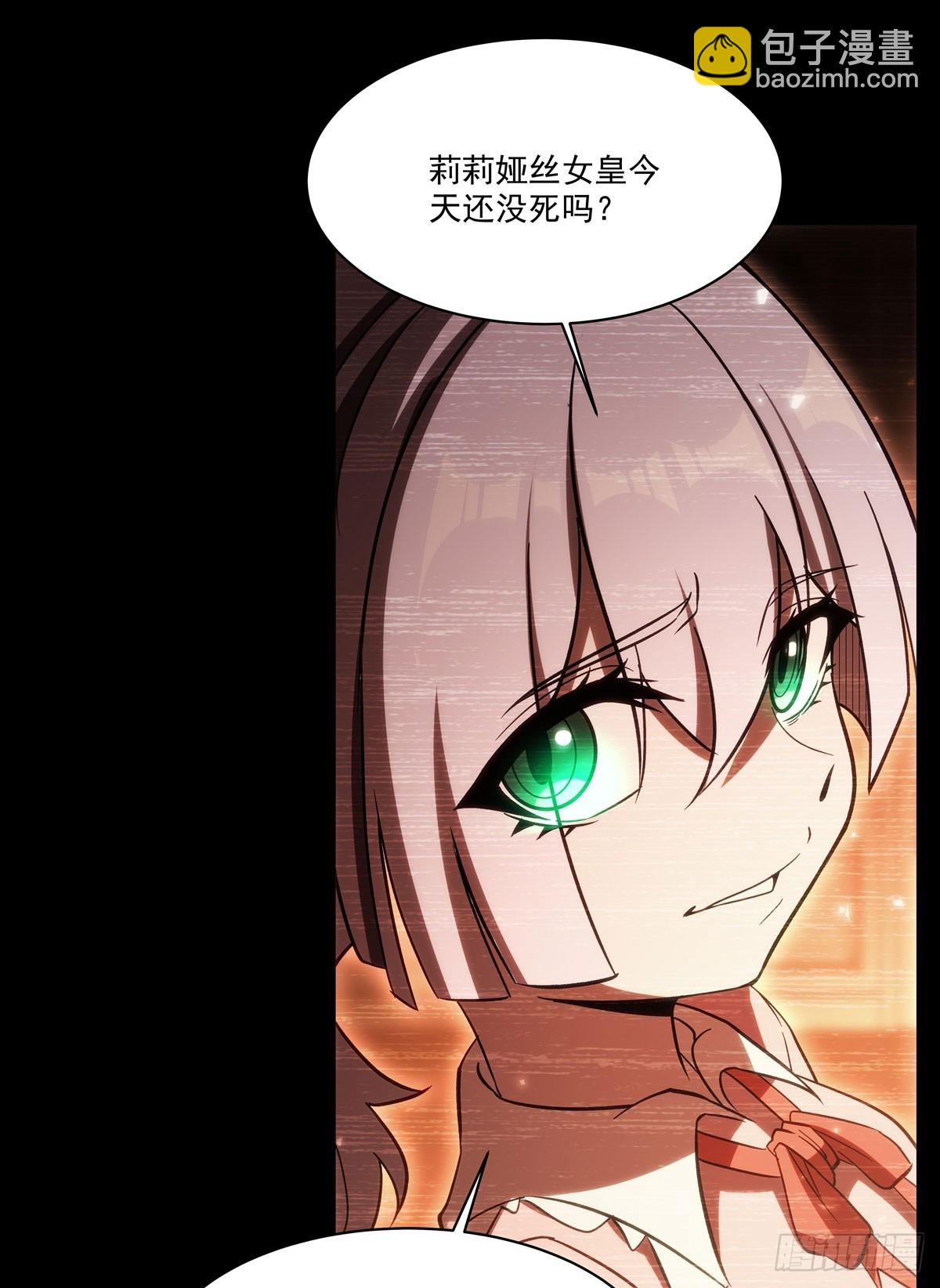 血姬與騎士 - 第334話 絕望(1/2) - 2