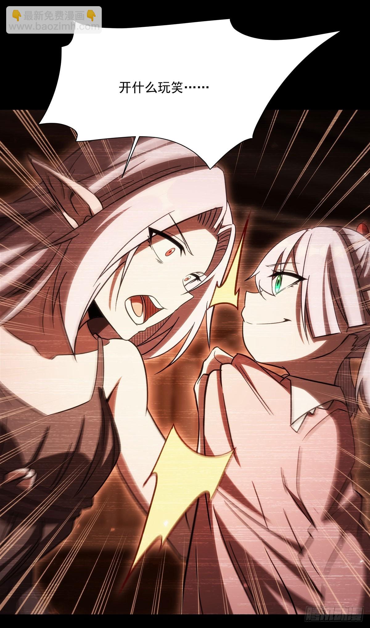 血姬與騎士 - 第334話 絕望(1/2) - 4