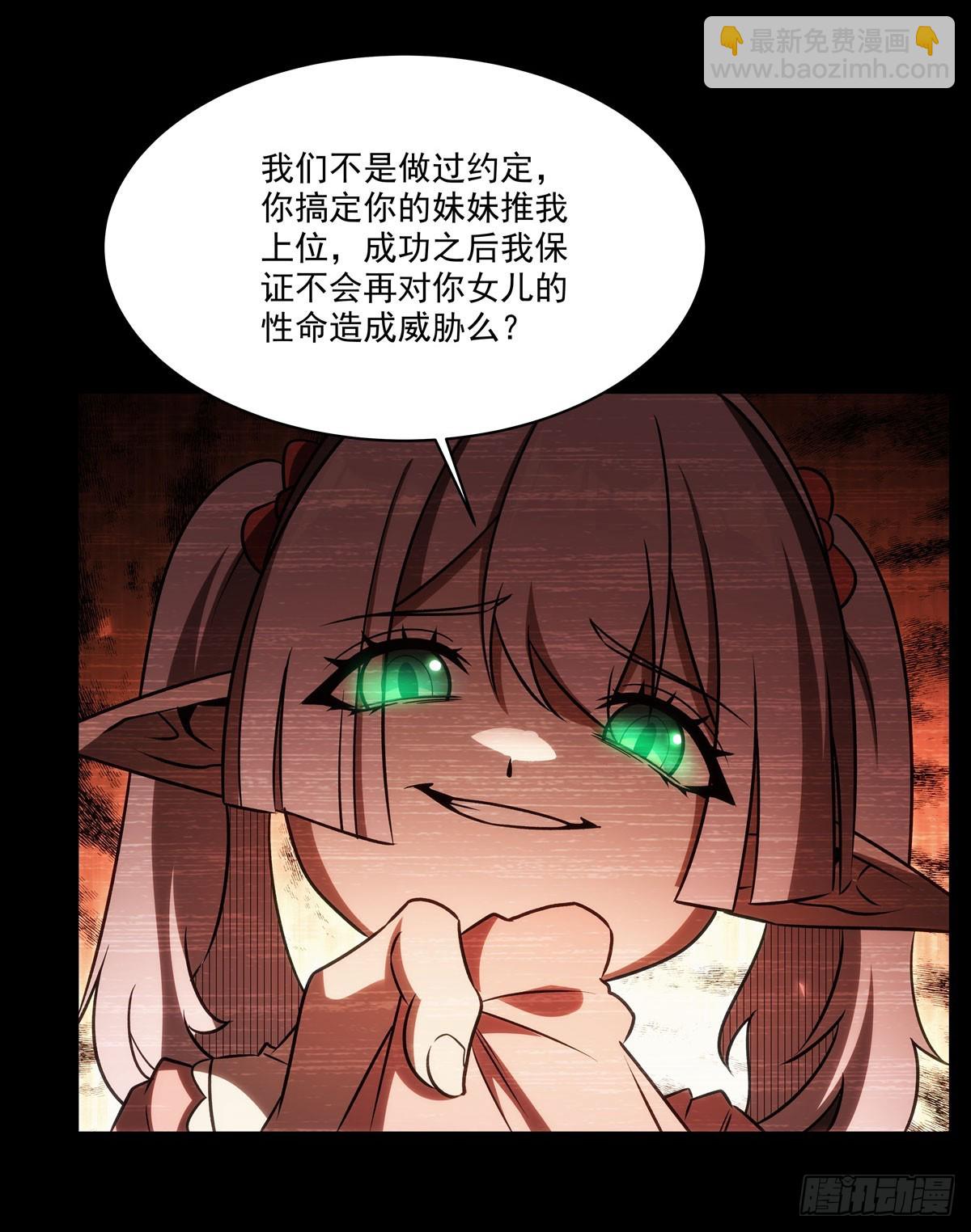 血姬與騎士 - 第334話 絕望(1/2) - 5