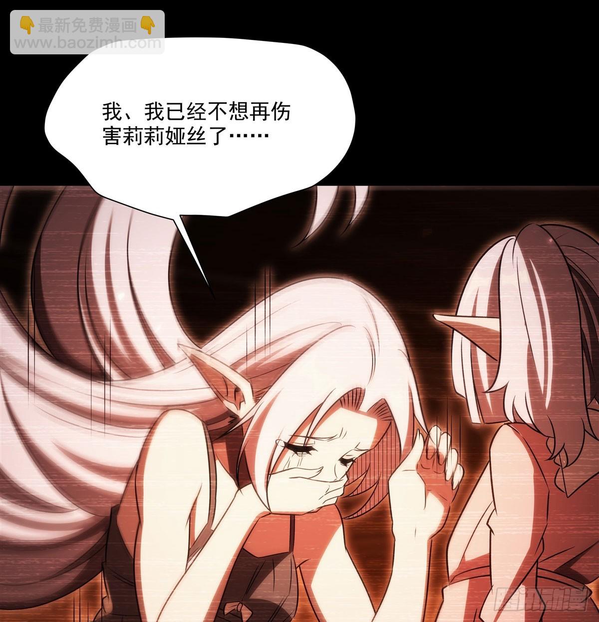 血姬與騎士 - 第334話 絕望(1/2) - 6