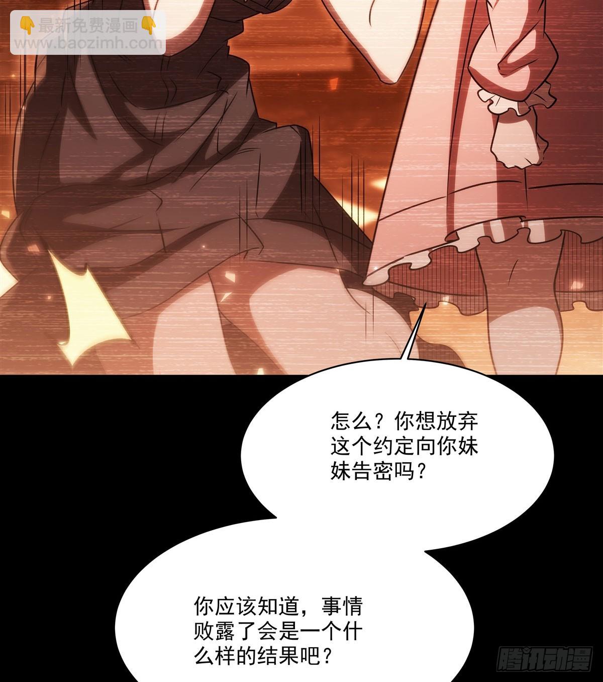 血姬與騎士 - 第334話 絕望(1/2) - 7