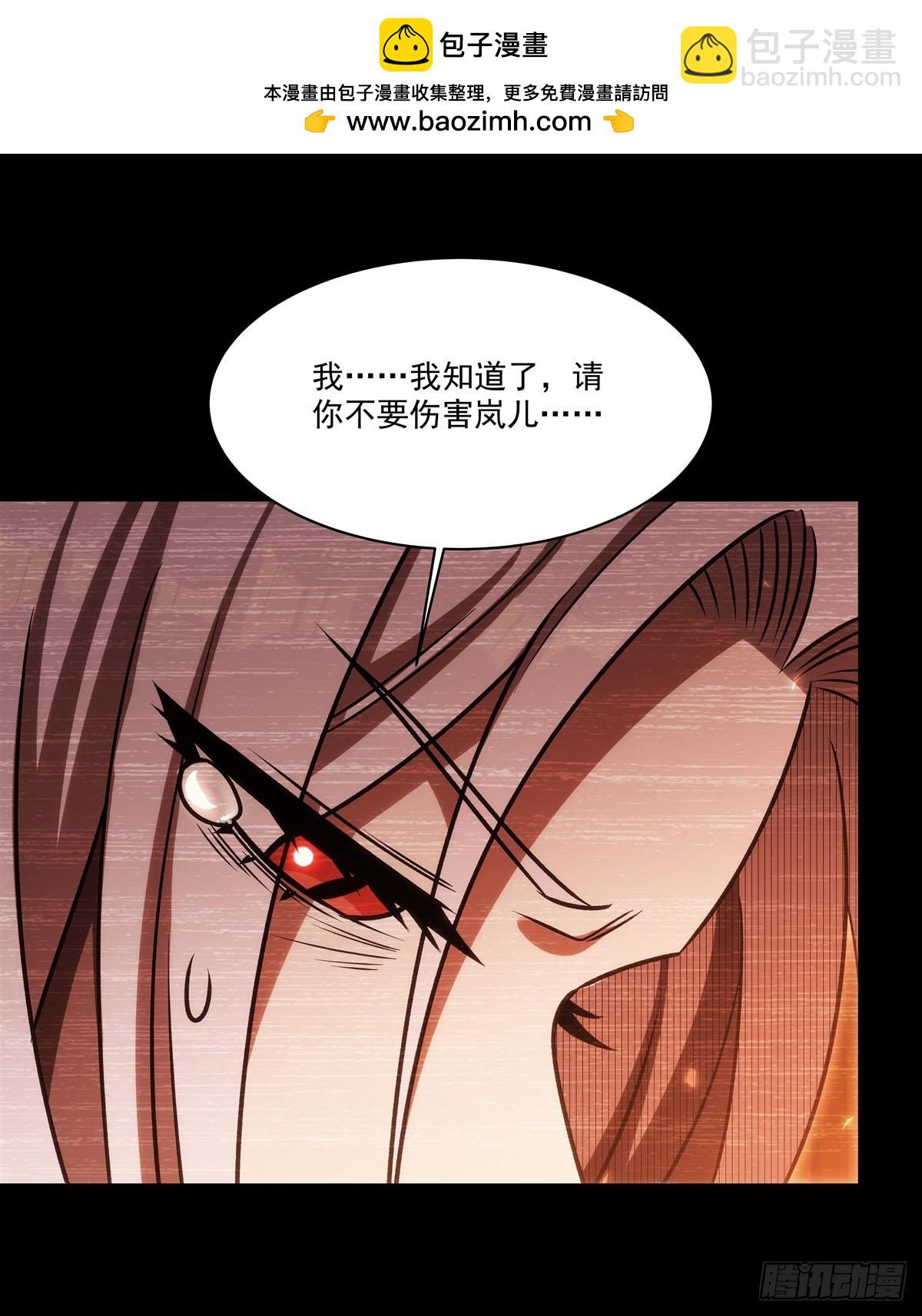 血姬與騎士 - 第334話 絕望(1/2) - 1