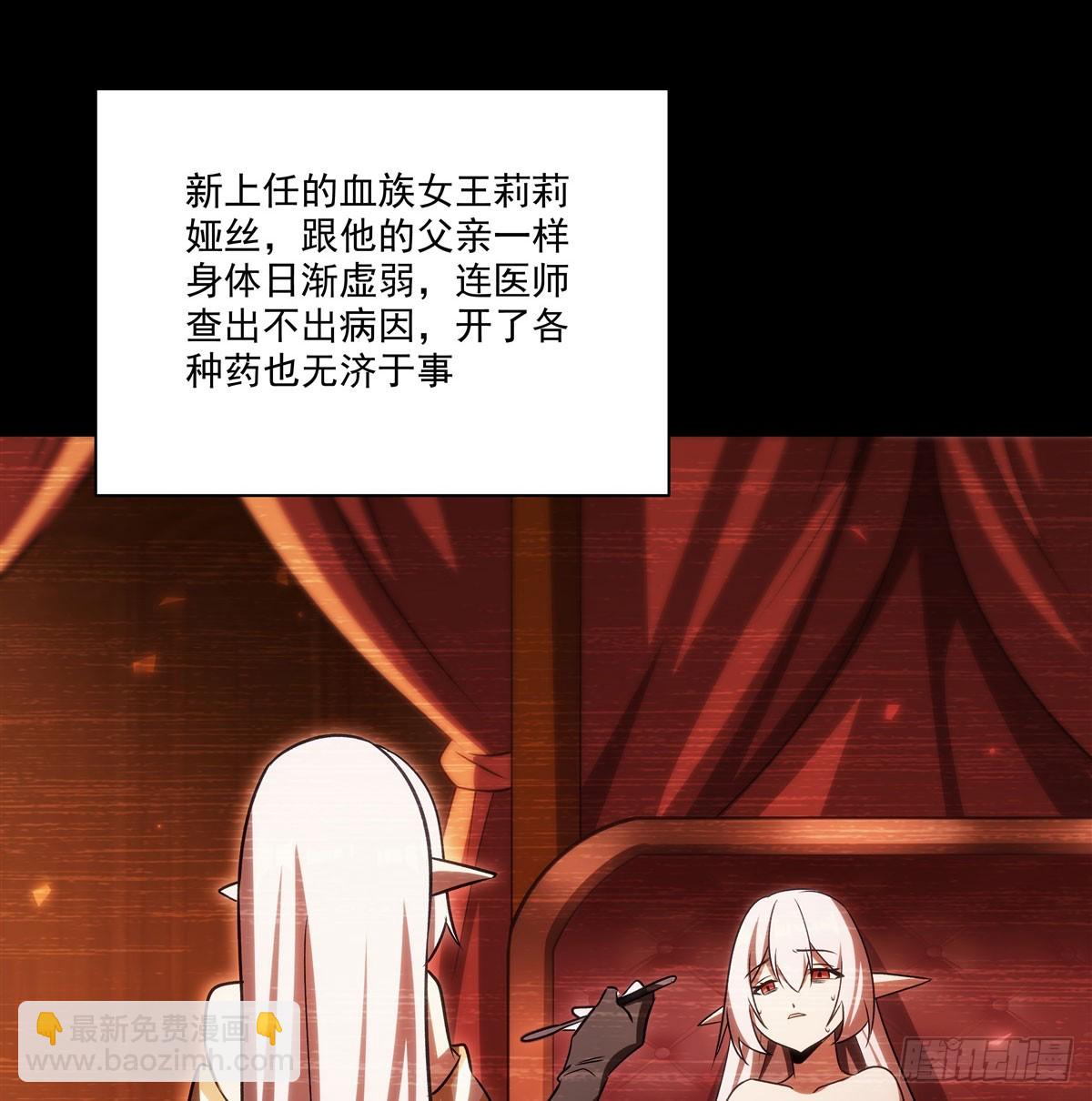 血姬與騎士 - 第334話 絕望(1/2) - 2