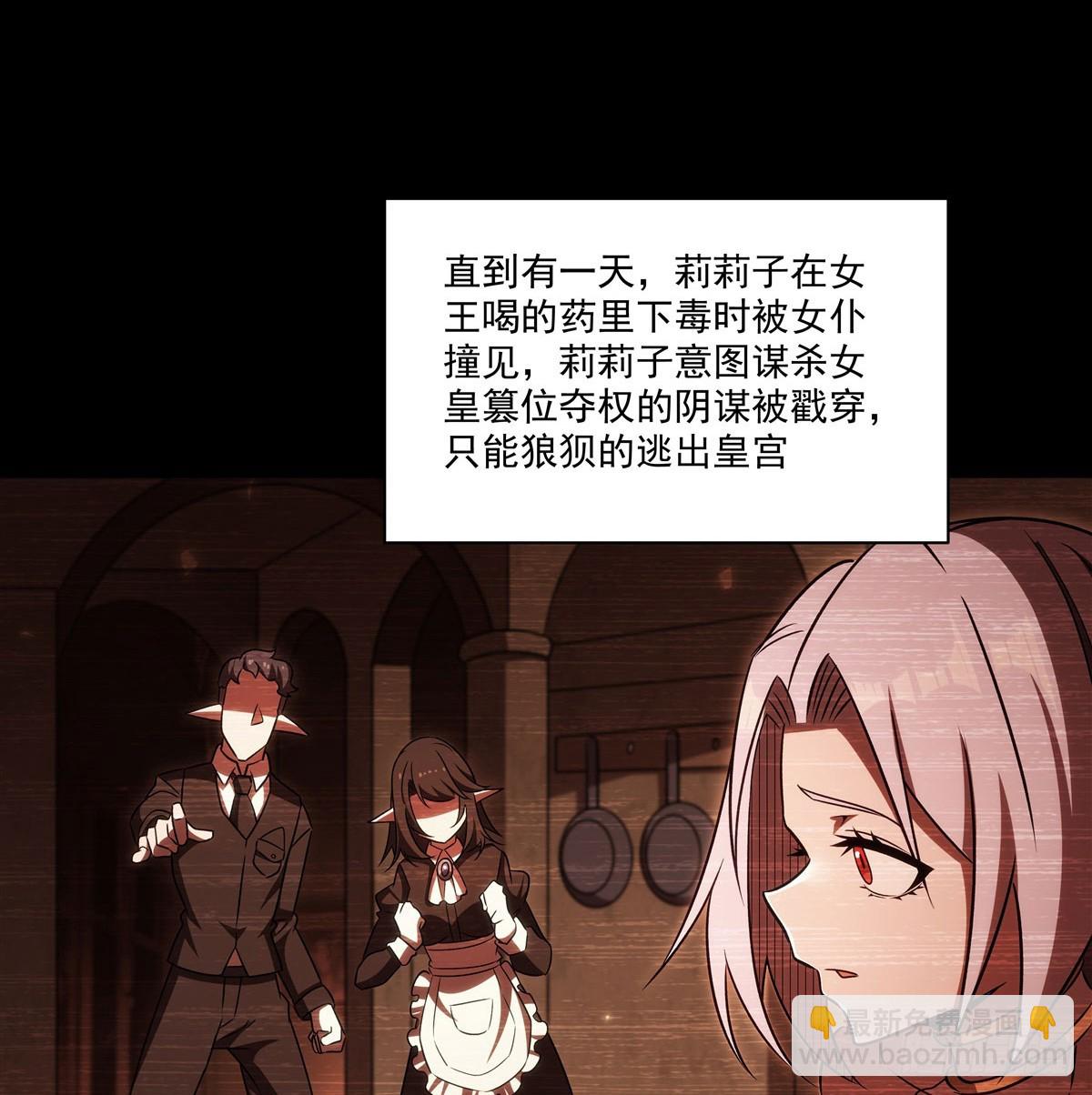 血姬與騎士 - 第334話 絕望(1/2) - 4