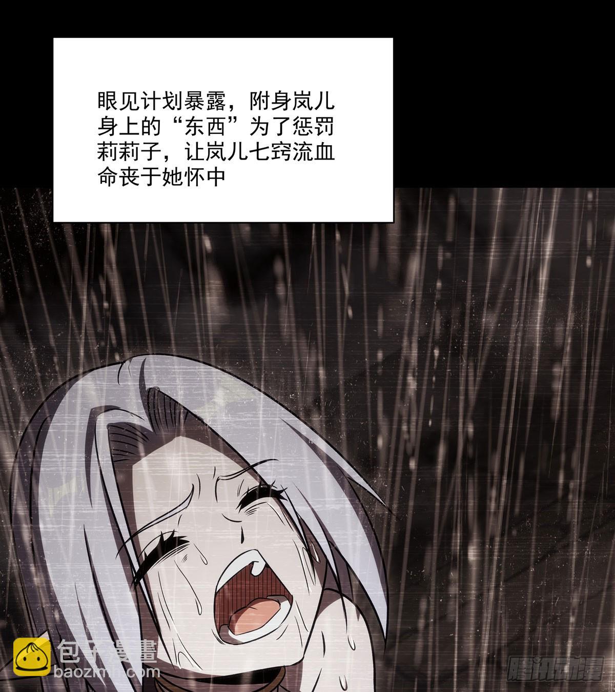 血姬與騎士 - 第334話 絕望(1/2) - 6