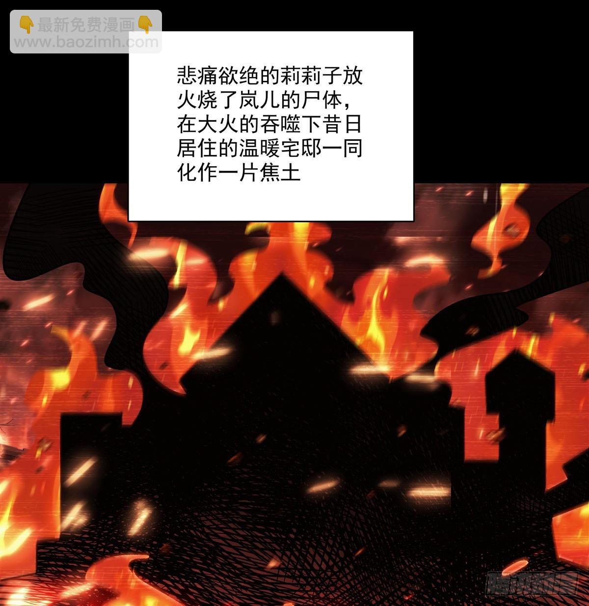 血姬與騎士 - 第334話 絕望(1/2) - 1