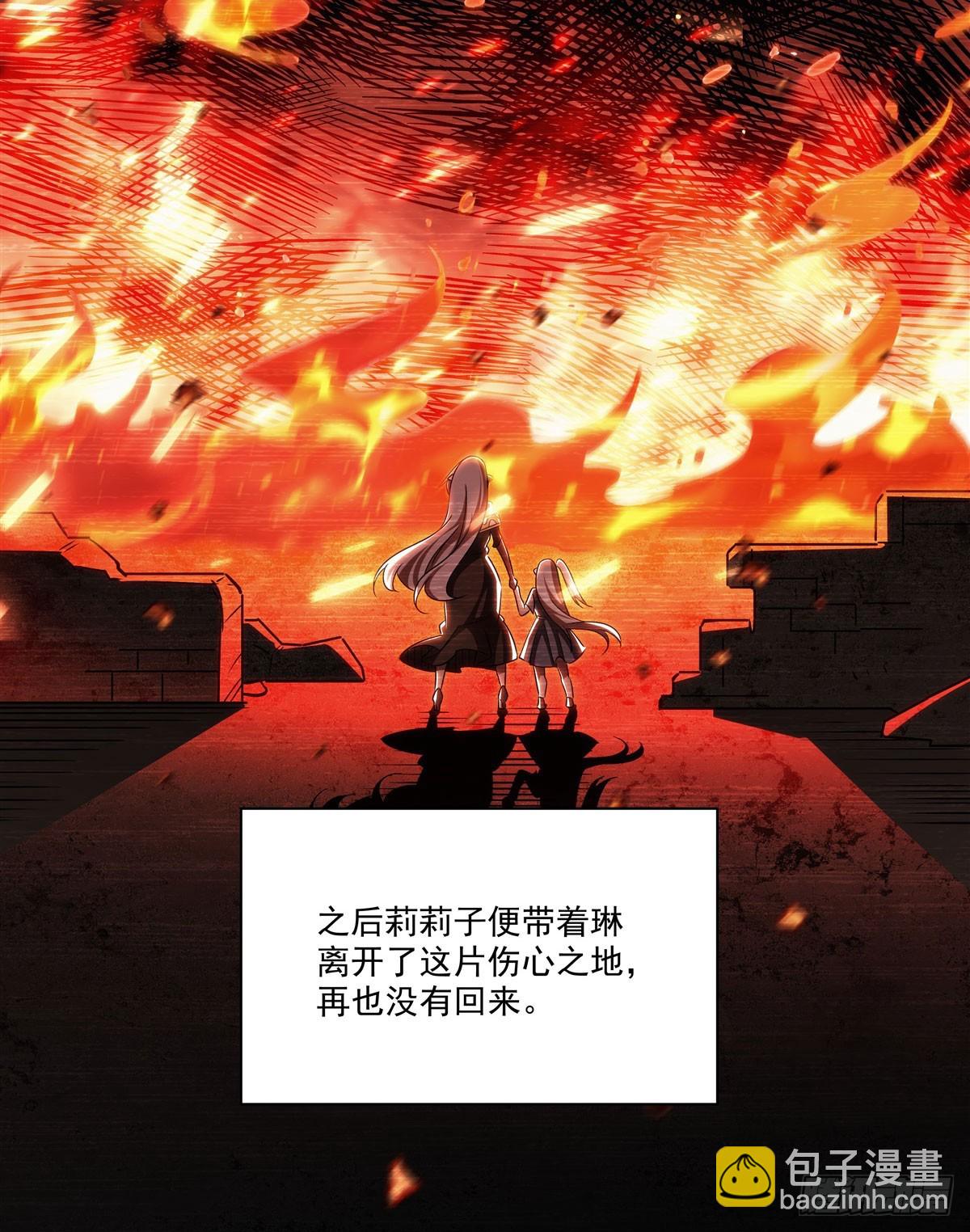 血姬與騎士 - 第334話 絕望(1/2) - 2