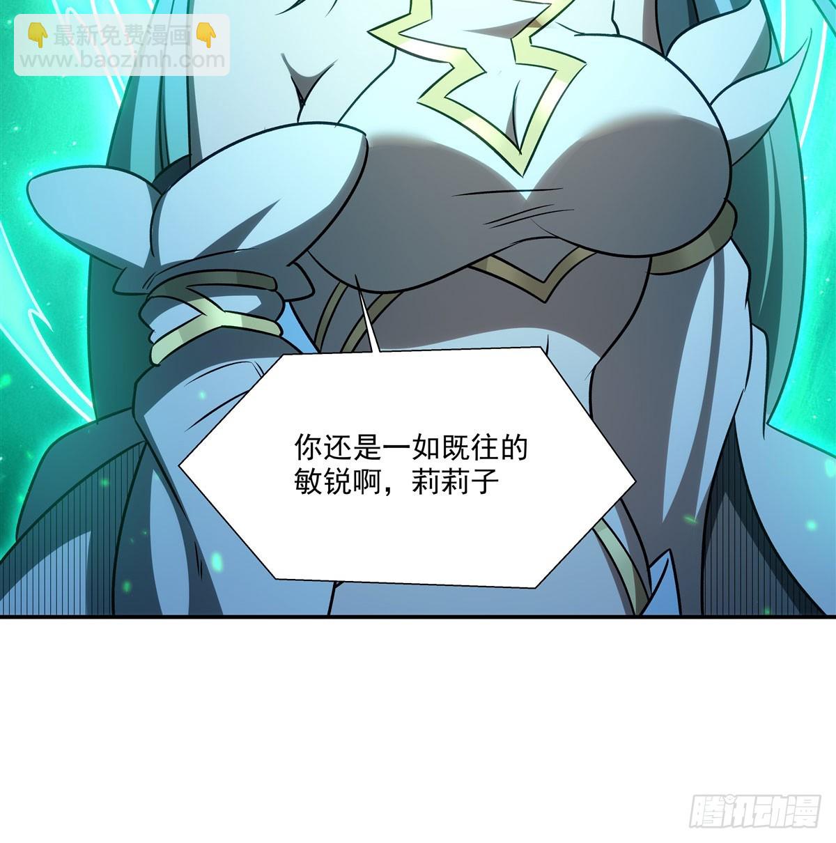 血姬與騎士 - 第334話 絕望(1/2) - 7