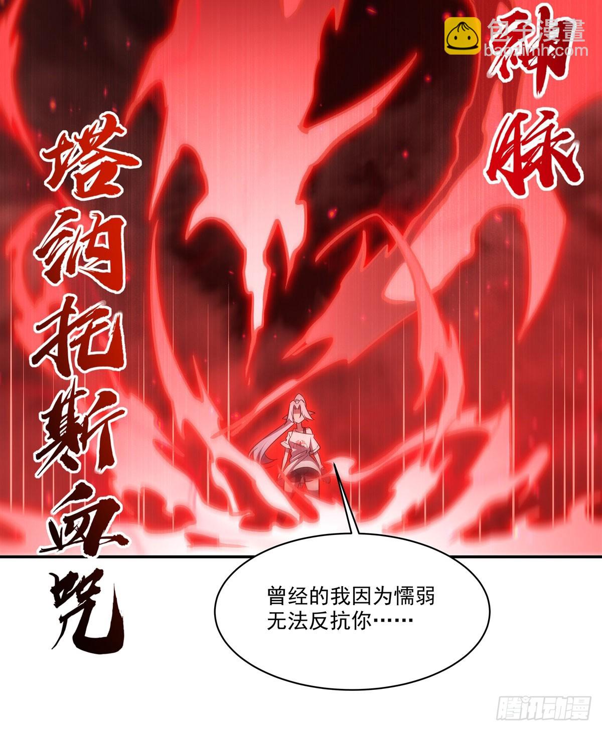 血姬與騎士 - 第334話 絕望(2/2) - 5