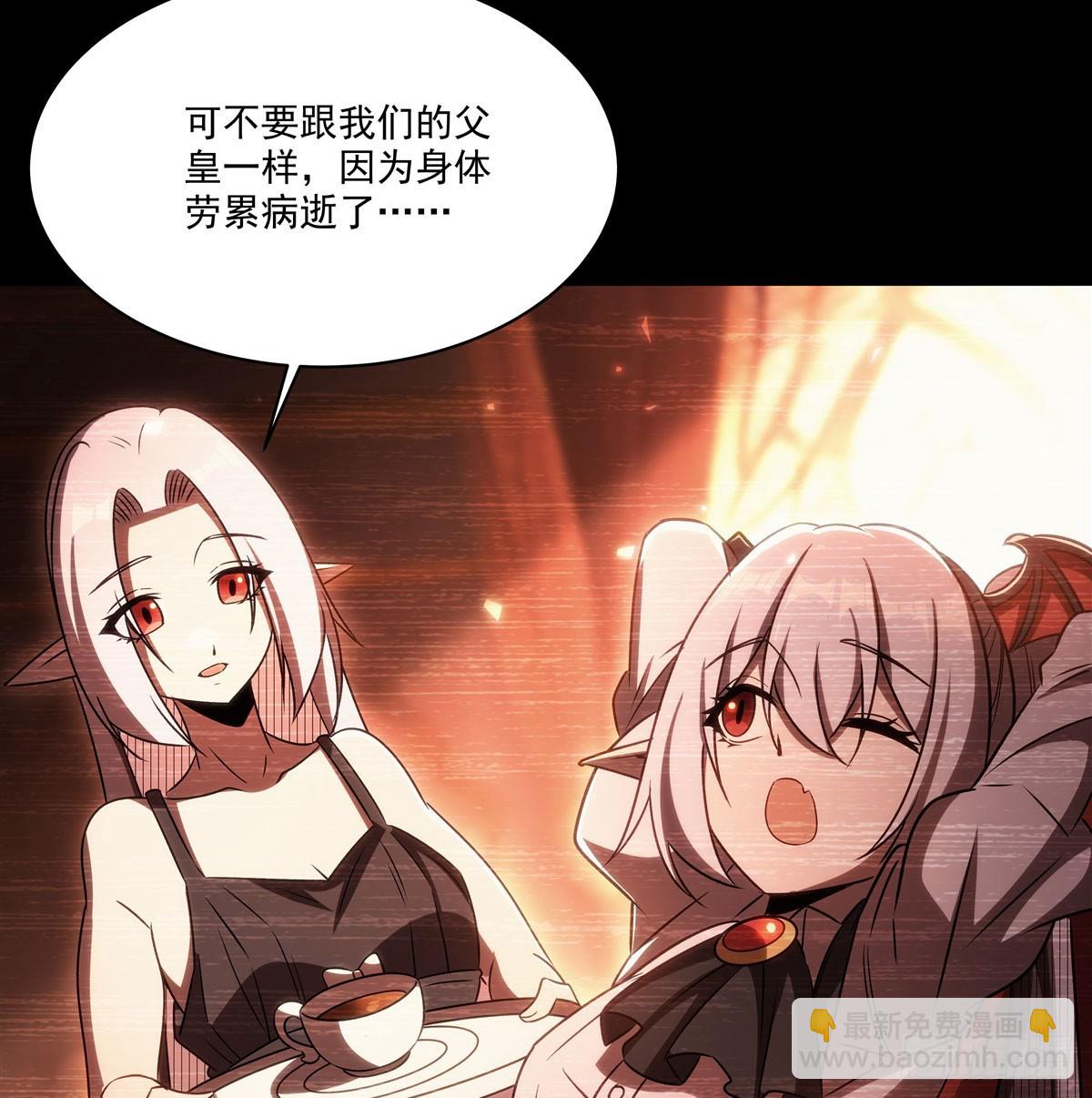 血姬與騎士 - 第334話 絕望(1/2) - 6