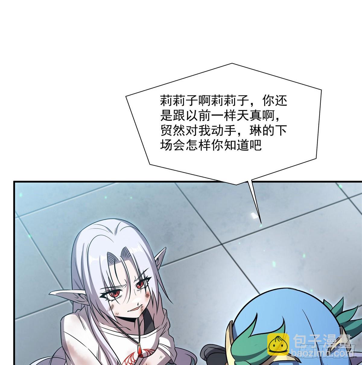 血姬與騎士 - 第334話 絕望(2/2) - 4