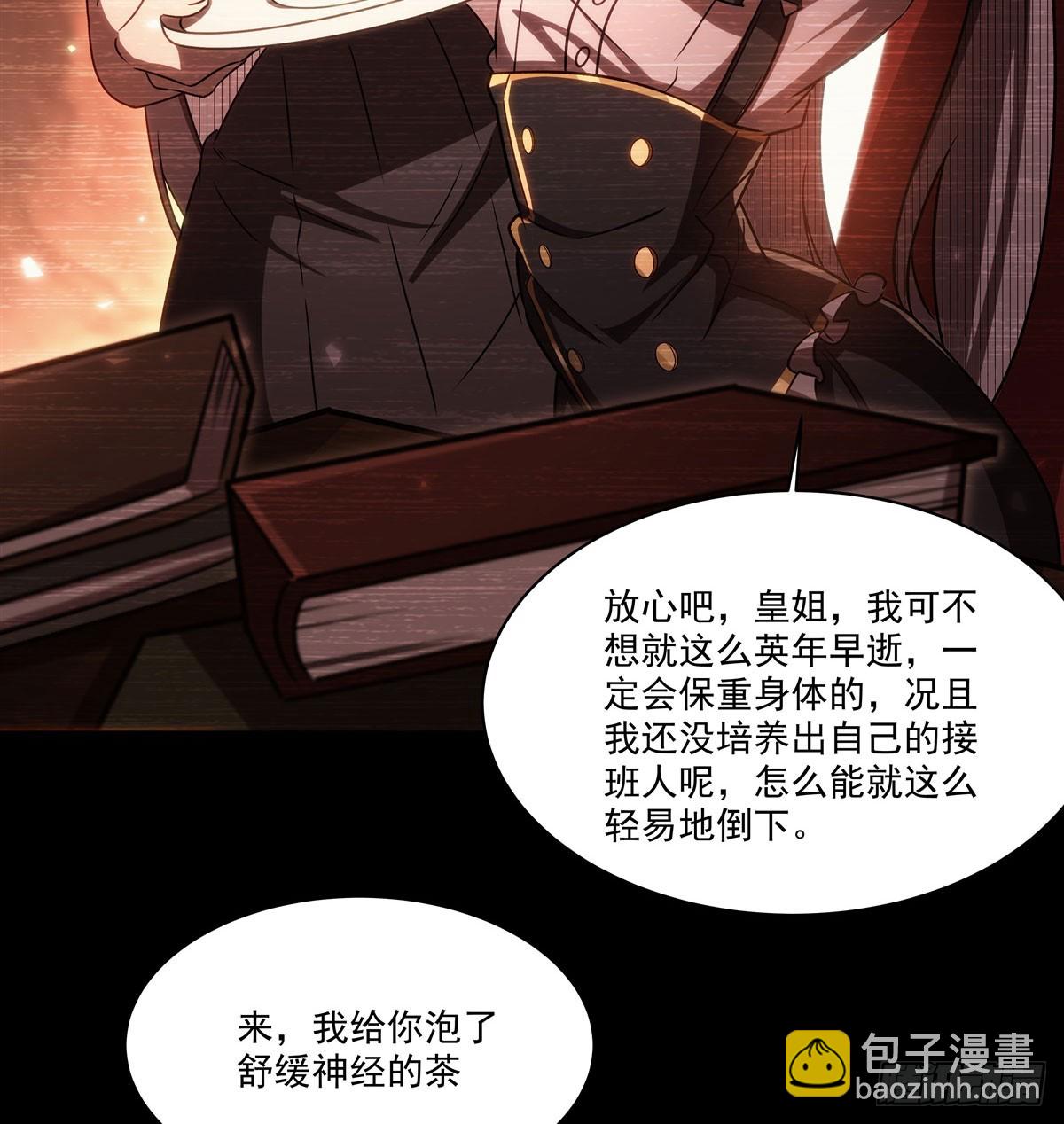 血姬與騎士 - 第334話 絕望(1/2) - 7