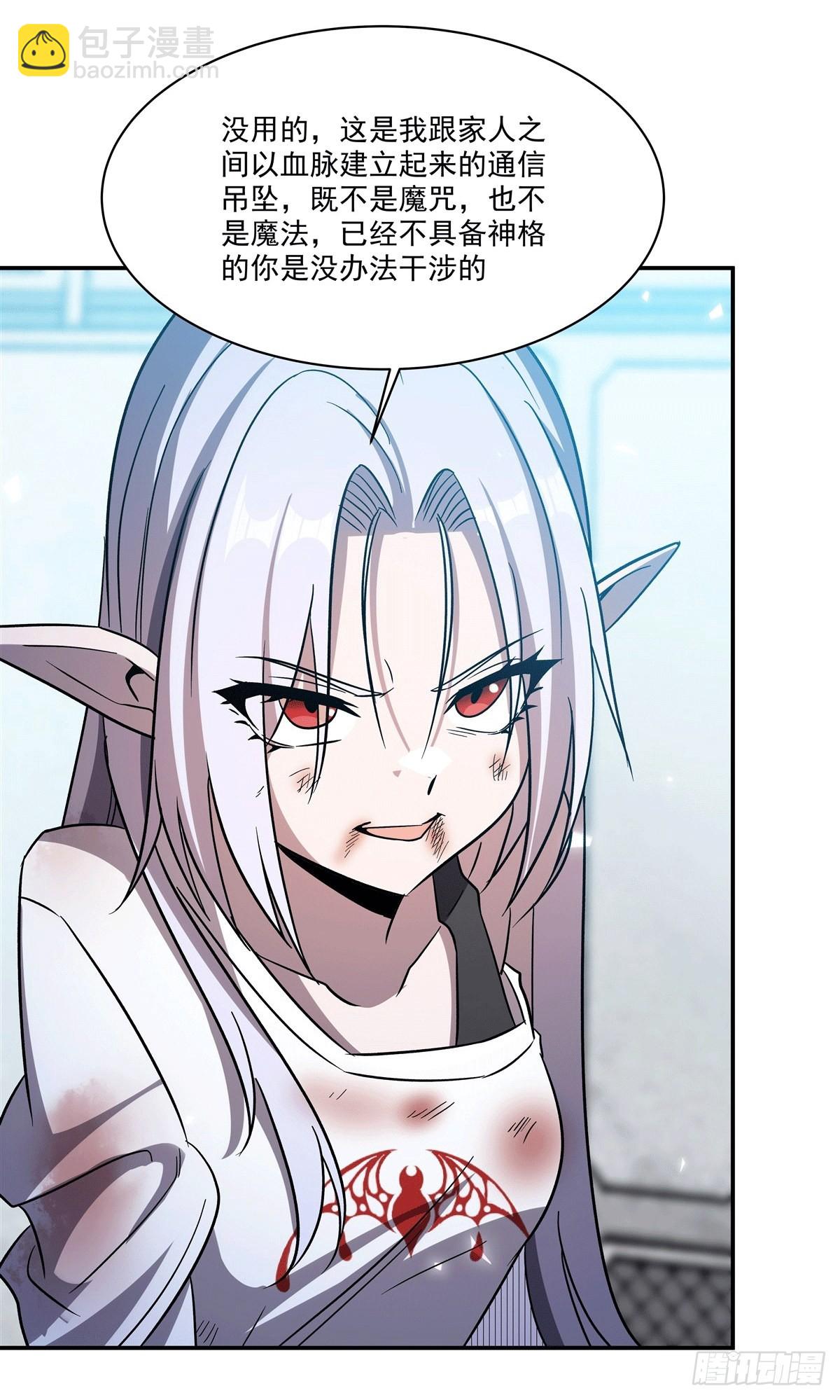 血姬與騎士 - 第334話 絕望(2/2) - 5