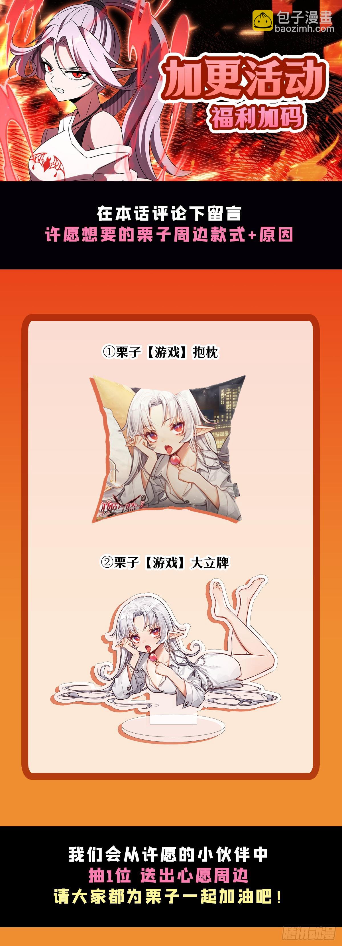 血姬與騎士 - 第334話 絕望(2/2) - 3