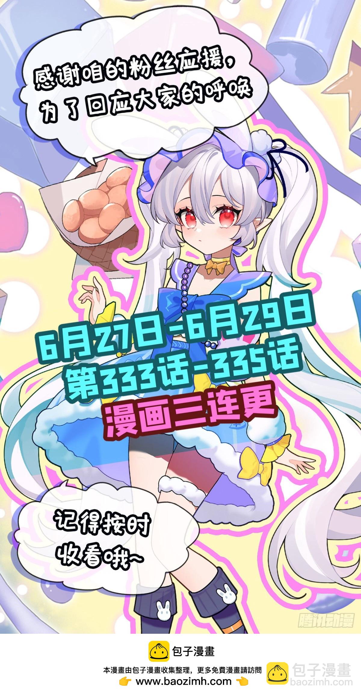 血姬與騎士 - 第334話 絕望(2/2) - 4