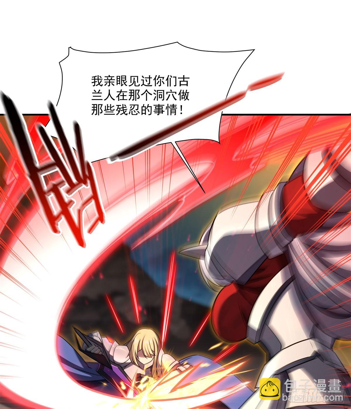 血姬與騎士 - 第336話 三方對峙(1/2) - 3