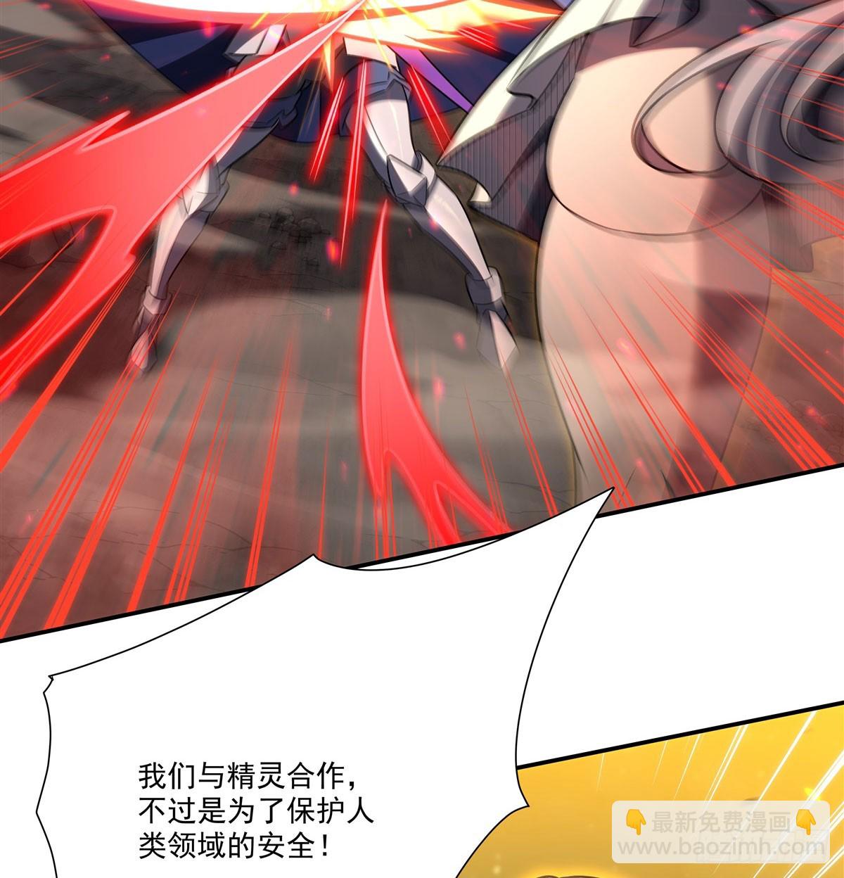 血姬與騎士 - 第336話 三方對峙(1/2) - 4