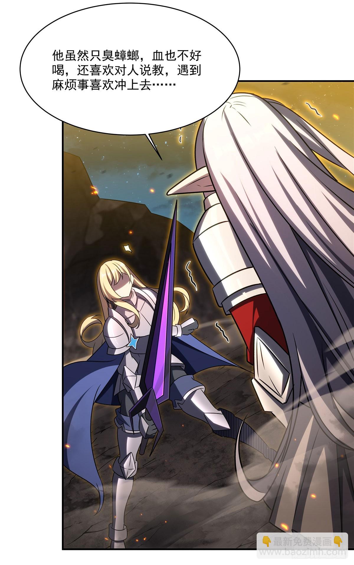 血姬與騎士 - 第336話 三方對峙(1/2) - 8