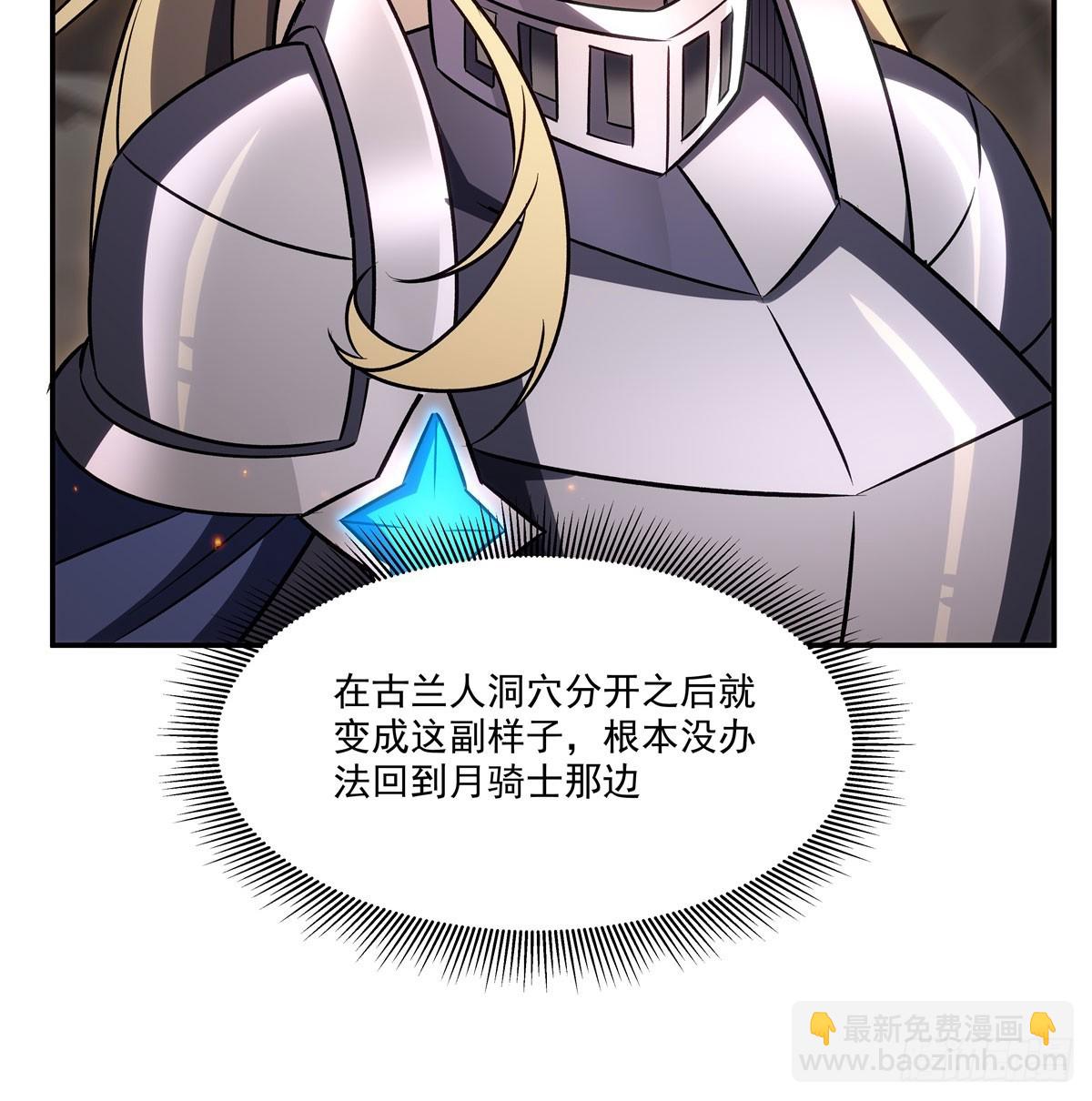 血姬與騎士 - 第336話 三方對峙(1/2) - 5