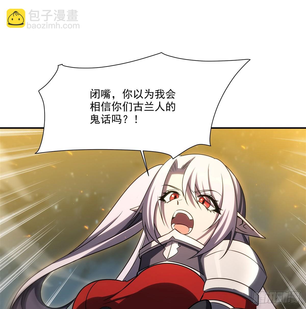 血姬與騎士 - 第336話 三方對峙(1/2) - 6