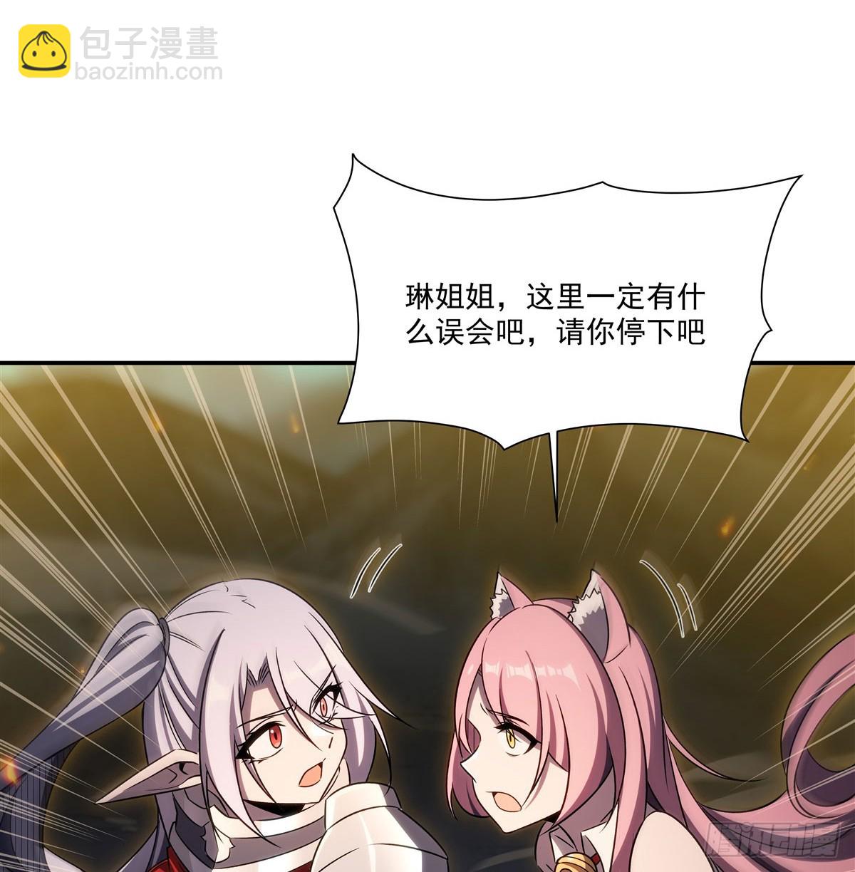 血姬與騎士 - 第336話 三方對峙(1/2) - 6