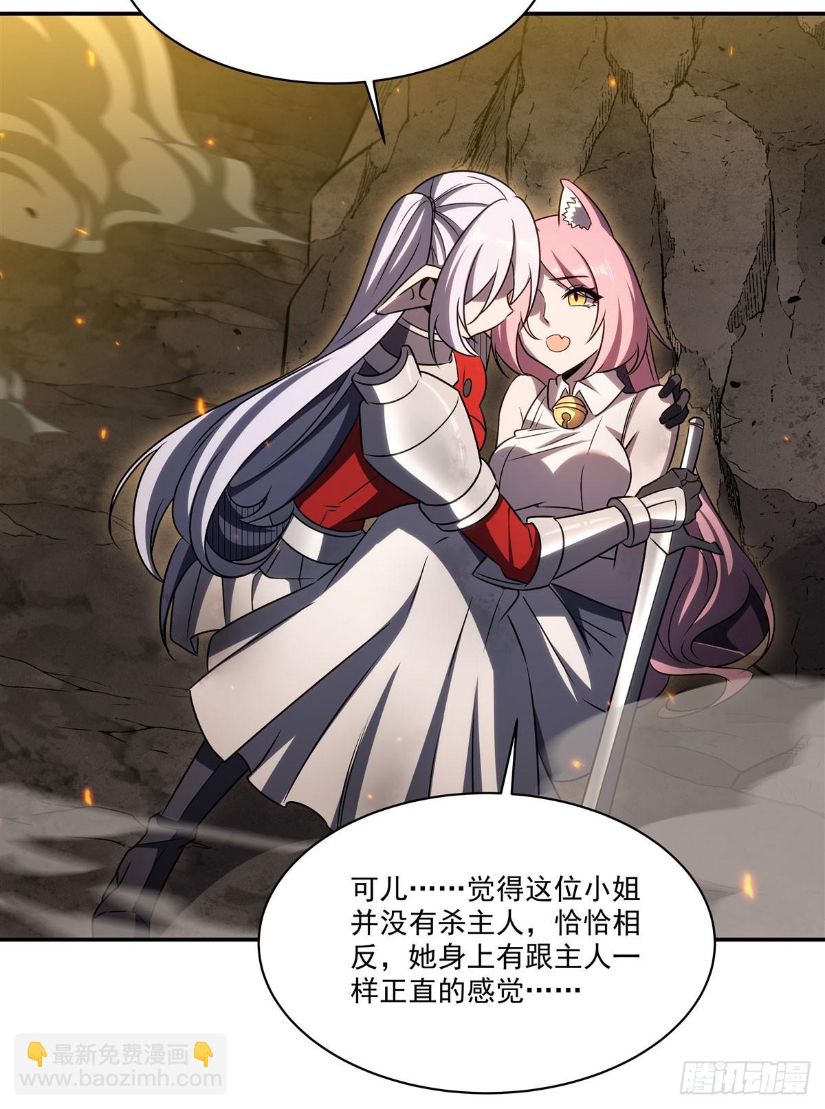 血姬與騎士 - 第336話 三方對峙(1/2) - 7