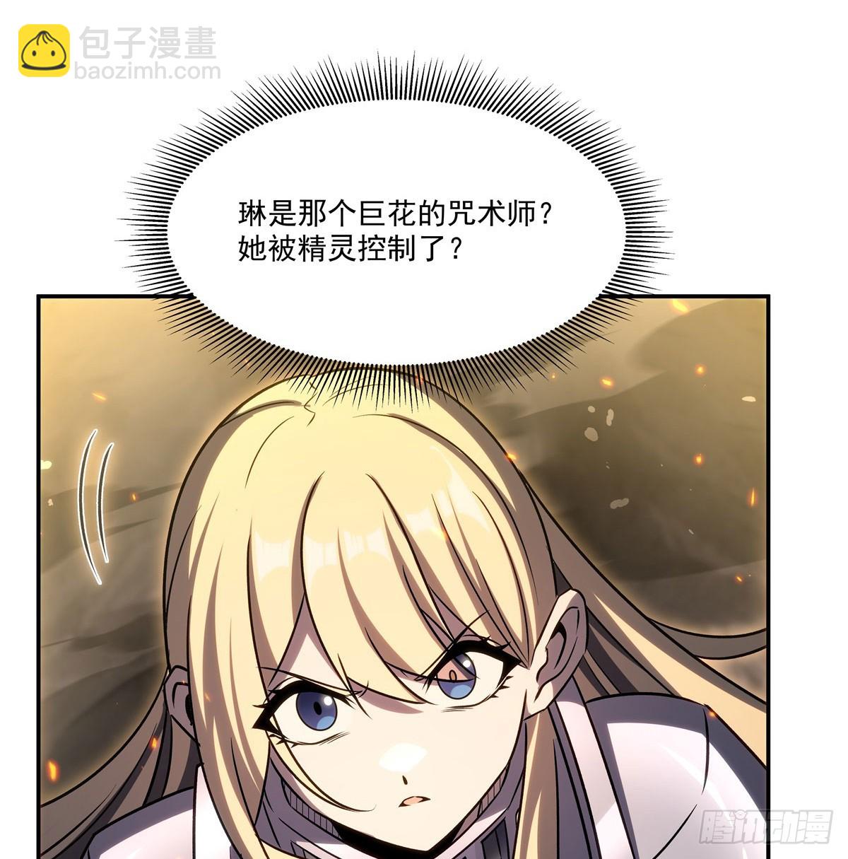 血姬與騎士 - 第336話 三方對峙(1/2) - 4