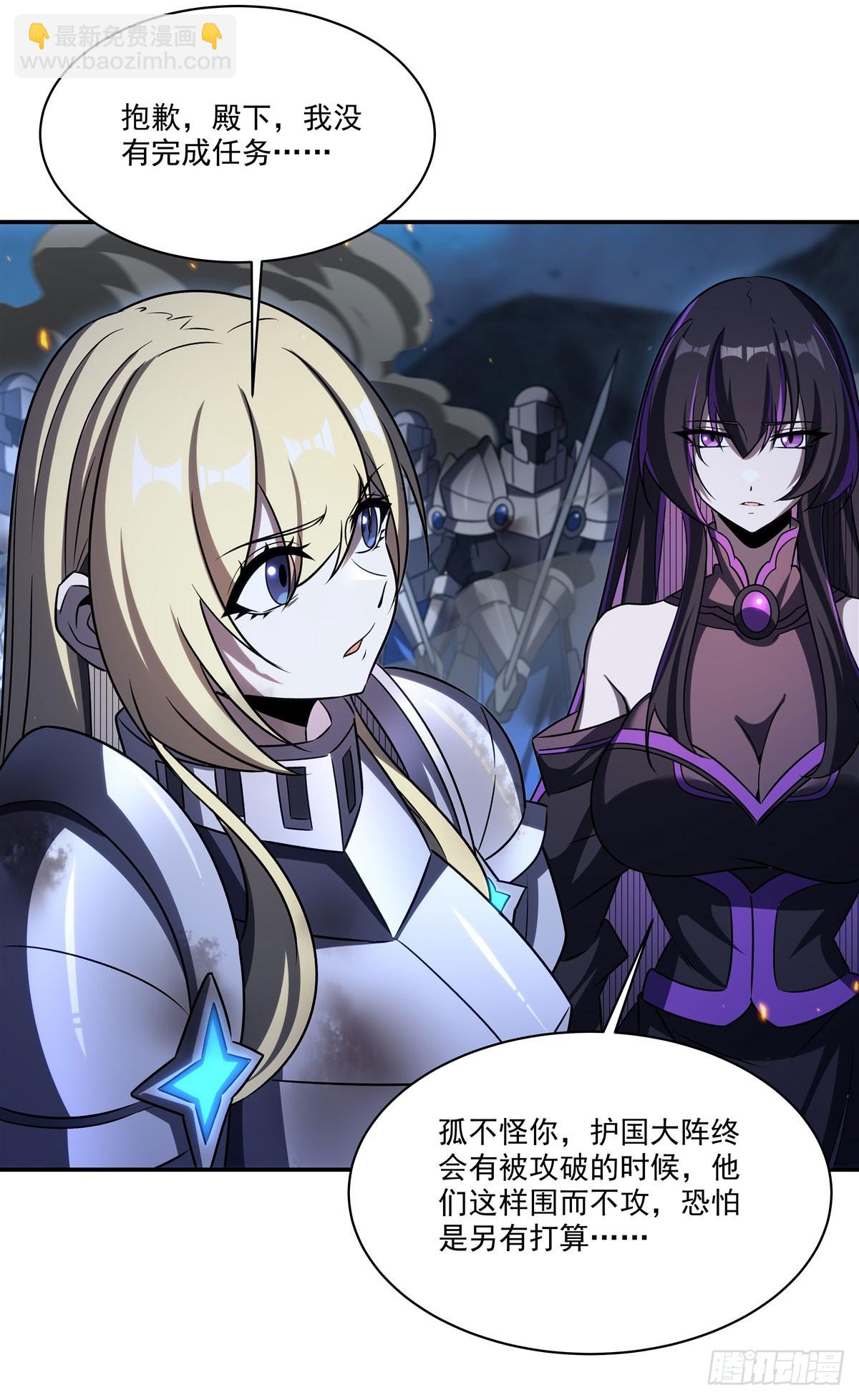 血姬與騎士 - 第336話 三方對峙(1/2) - 3