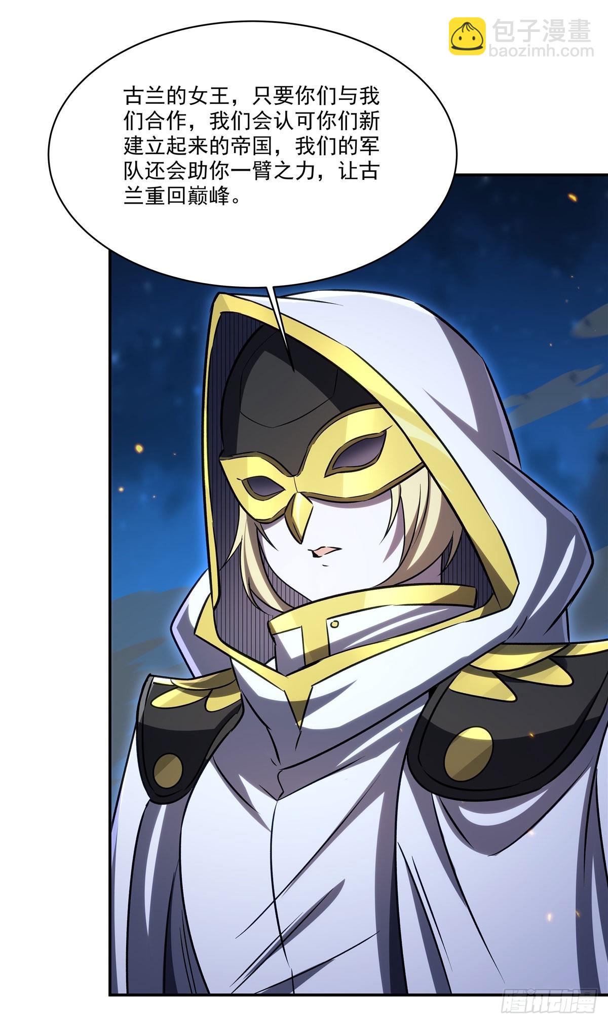 血姬與騎士 - 第336話 三方對峙(1/2) - 4