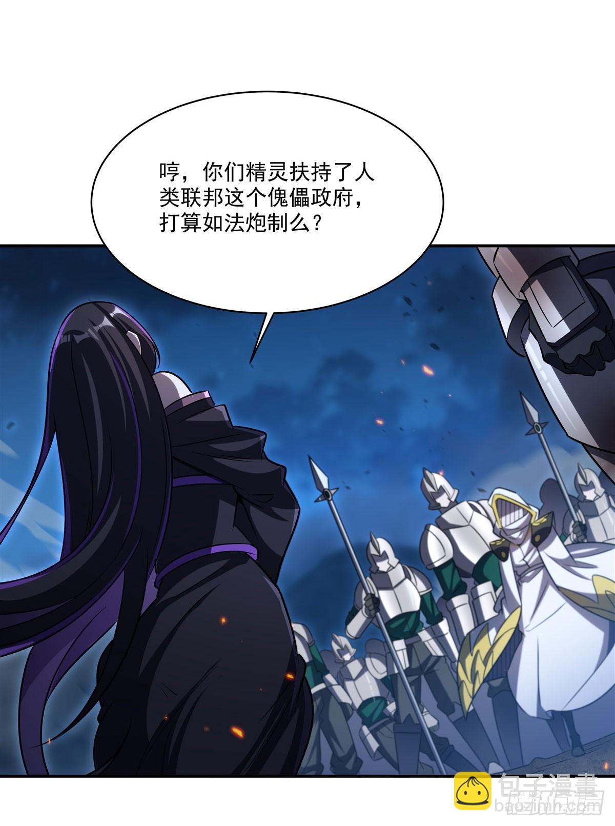 血姬與騎士 - 第336話 三方對峙(1/2) - 6