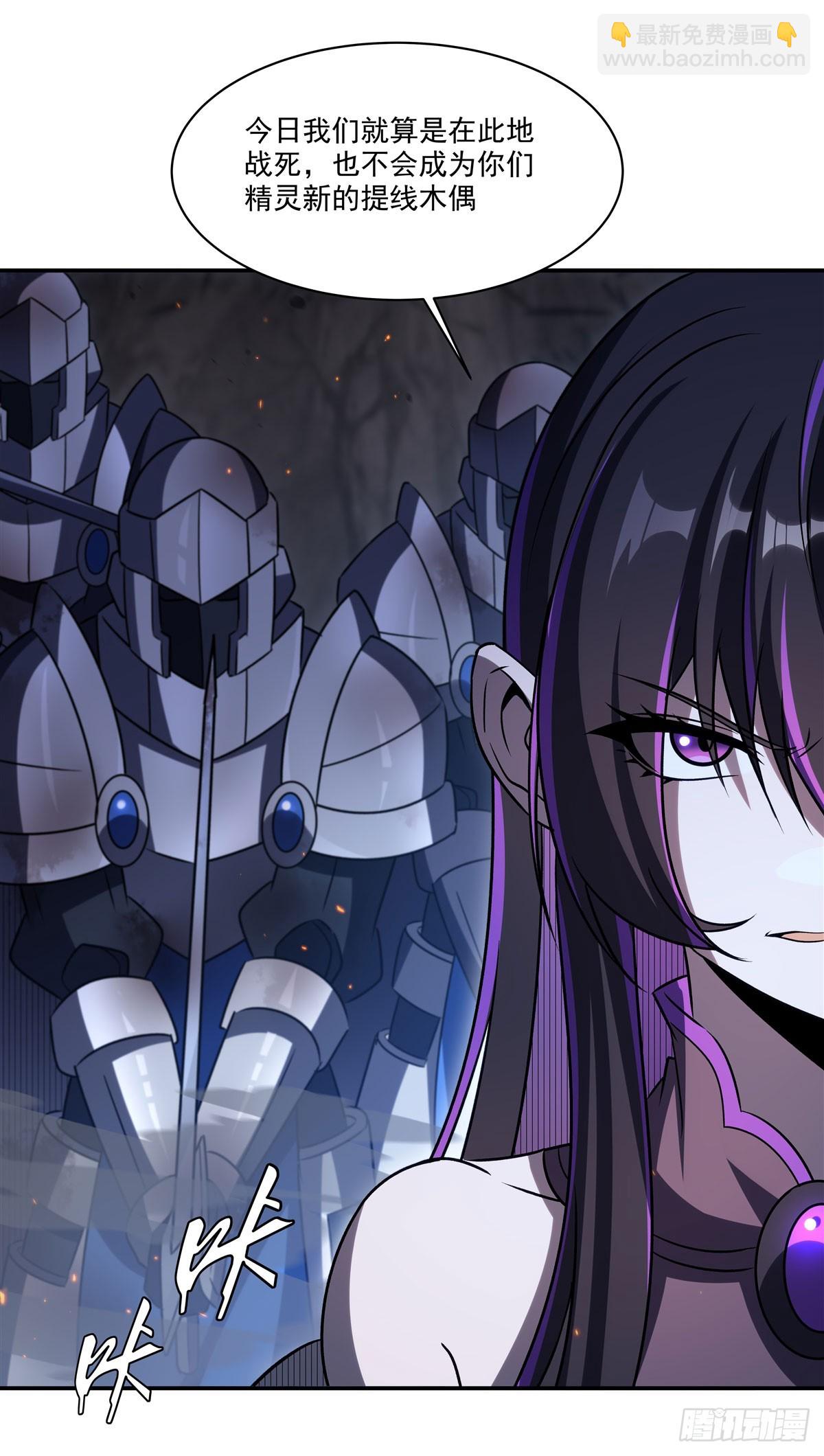 血姬與騎士 - 第336話 三方對峙(1/2) - 7