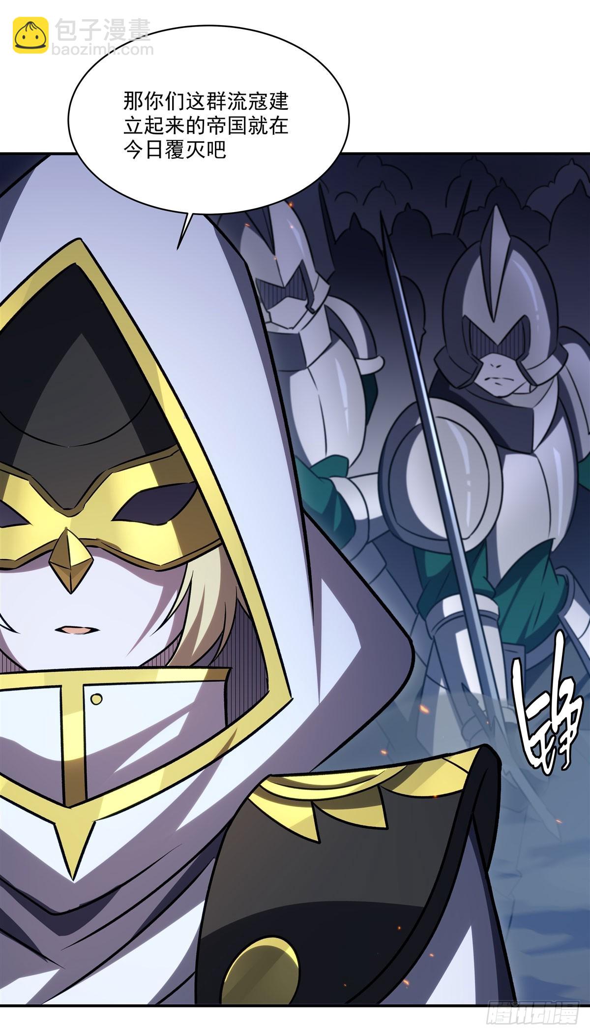 血姬與騎士 - 第336話 三方對峙(1/2) - 8