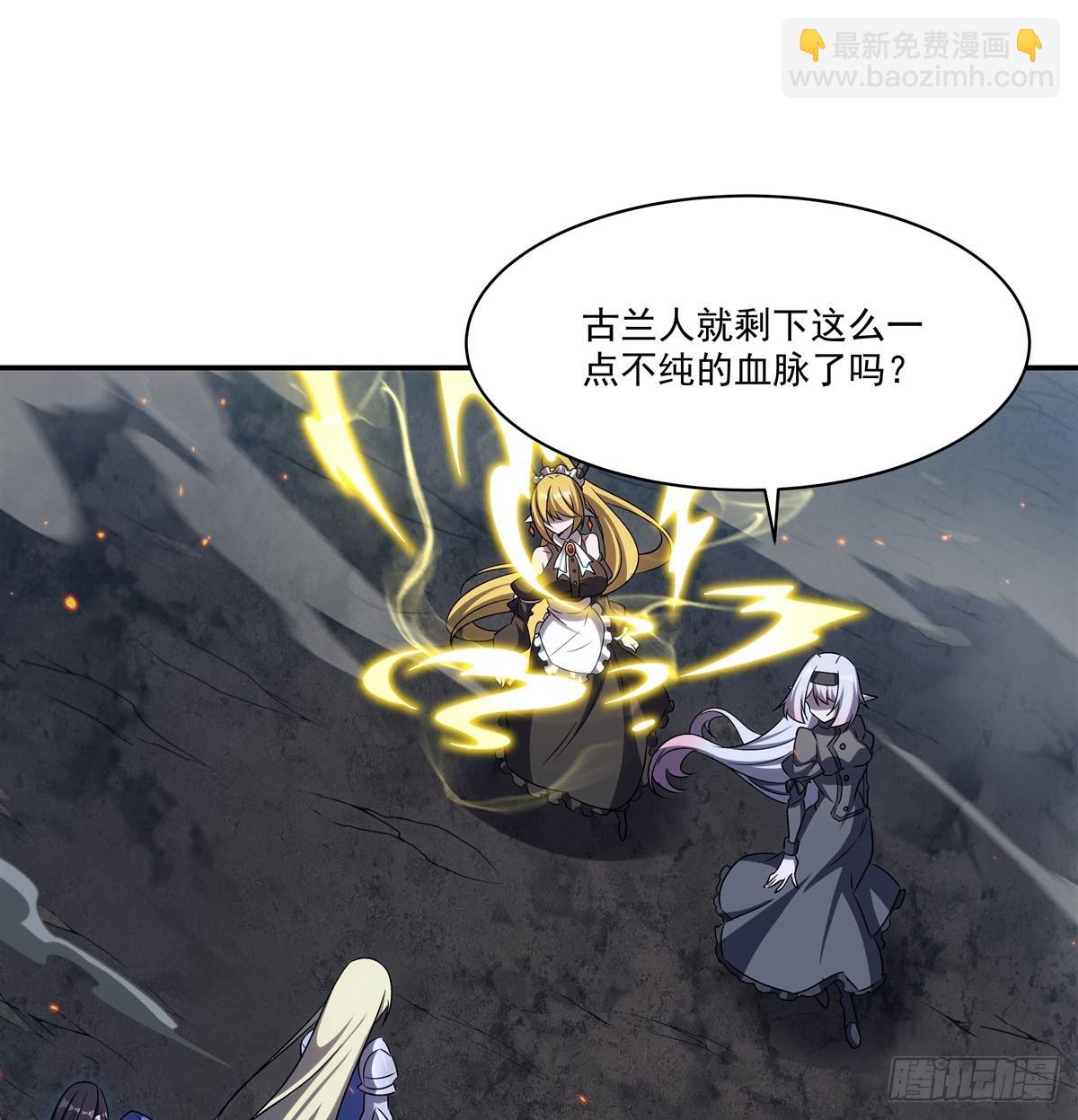 血姬與騎士 - 第336話 三方對峙(2/2) - 1