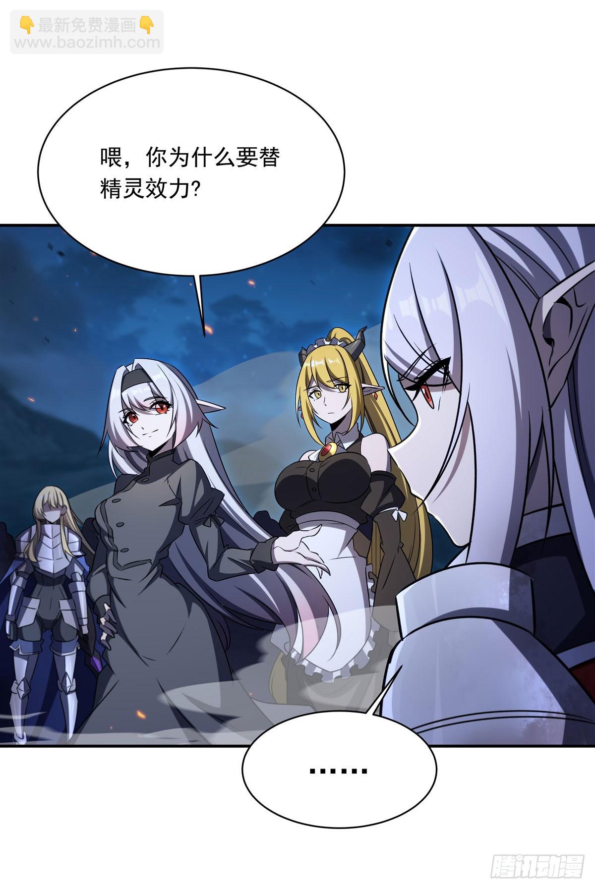 血姬與騎士 - 第336話 三方對峙(2/2) - 1