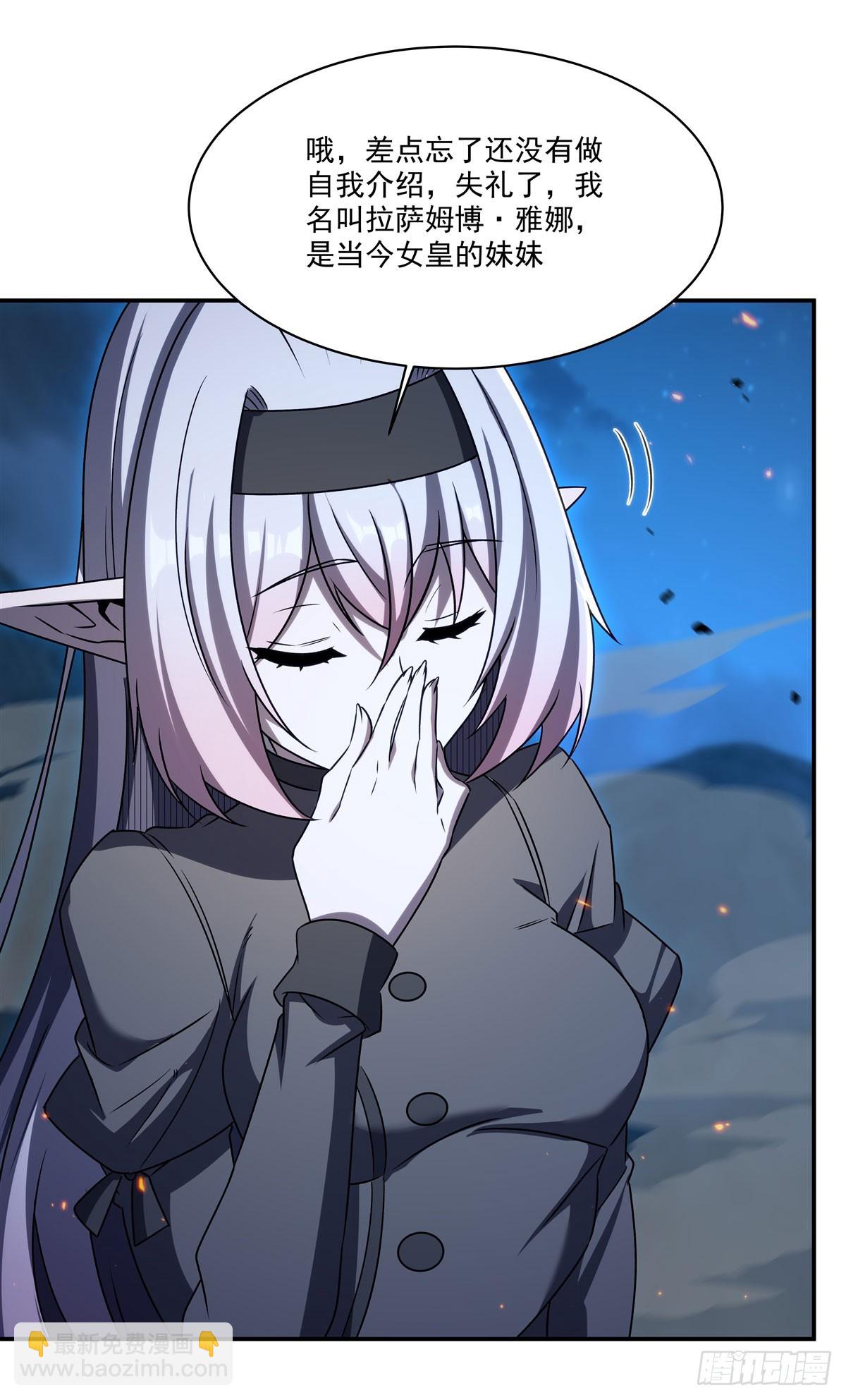 血姬與騎士 - 第336話 三方對峙(2/2) - 3