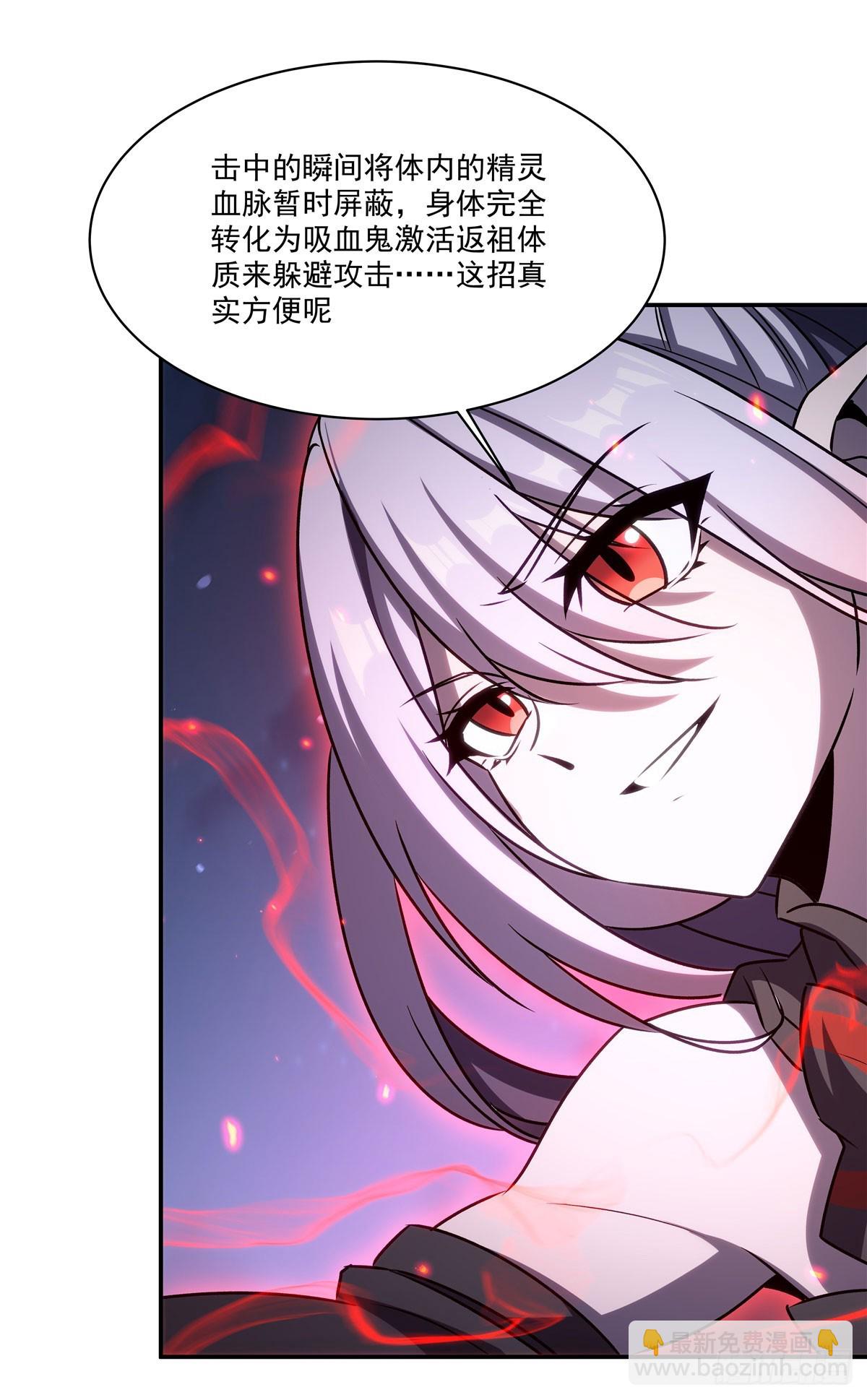 血姬與騎士 - 第338話 暴走(1/2) - 6