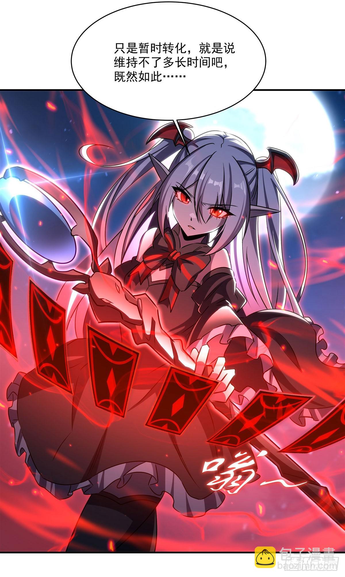 血姬與騎士 - 第338話 暴走(1/2) - 1