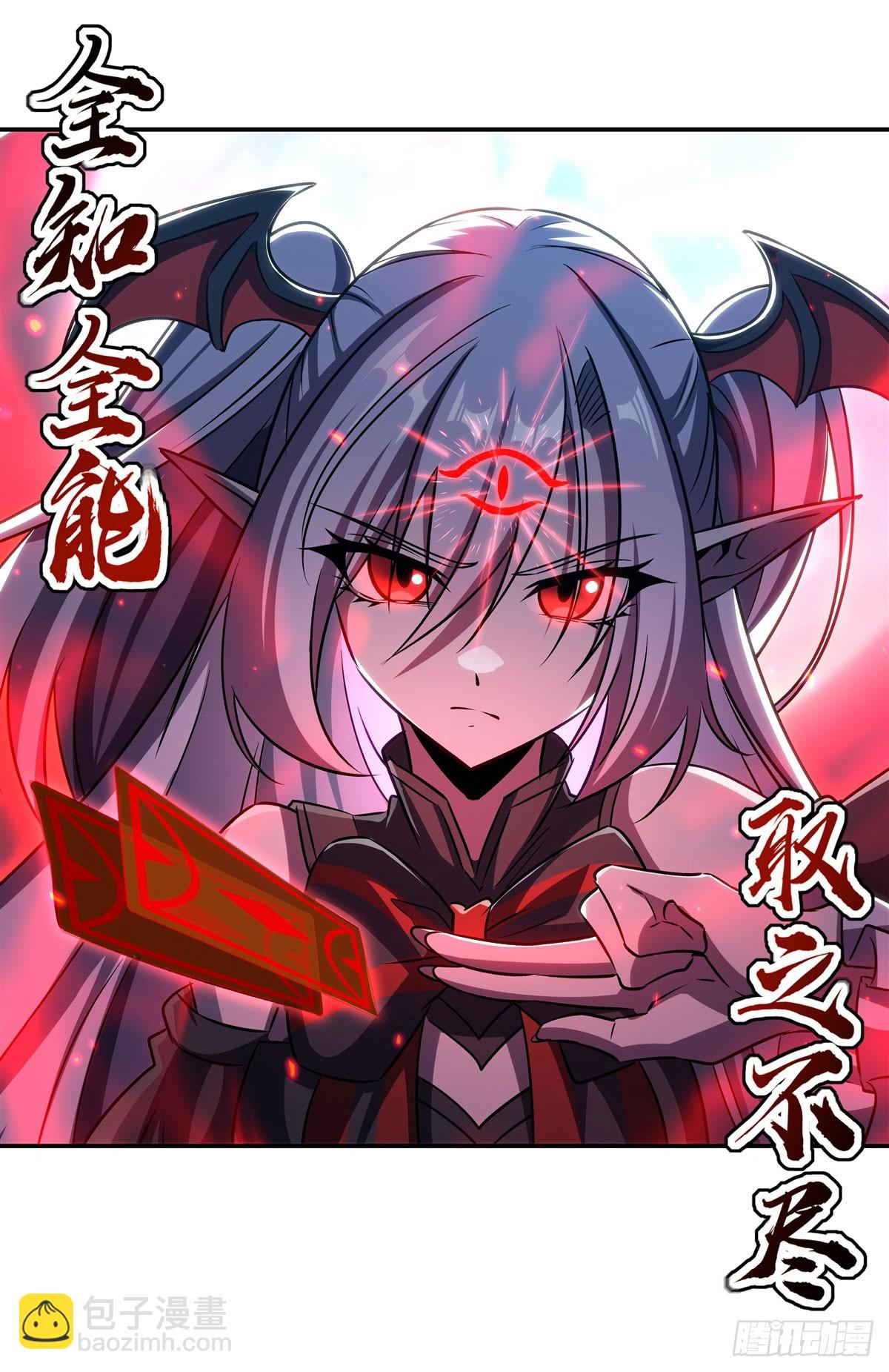 血姬與騎士 - 第338話 暴走(1/2) - 2