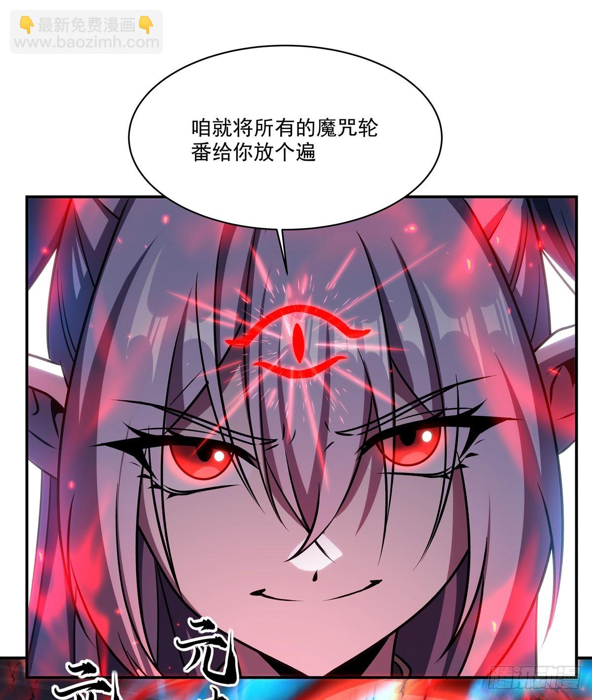 血姬與騎士 - 第338話 暴走(1/2) - 3