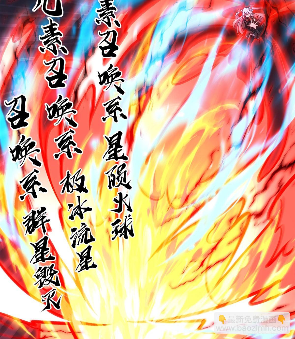 血姬與騎士 - 第338話 暴走(1/2) - 4