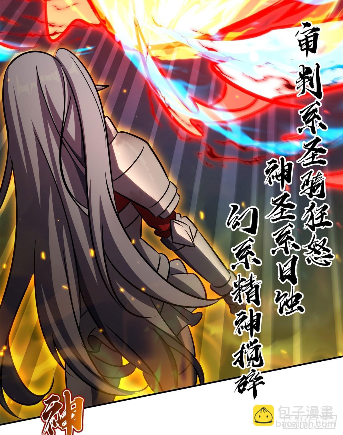 血姬與騎士 - 第338話 暴走(1/2) - 5