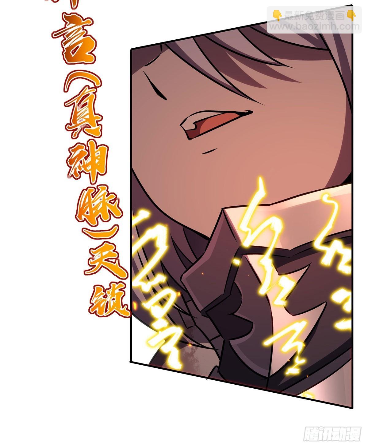 血姬與騎士 - 第338話 暴走(1/2) - 6