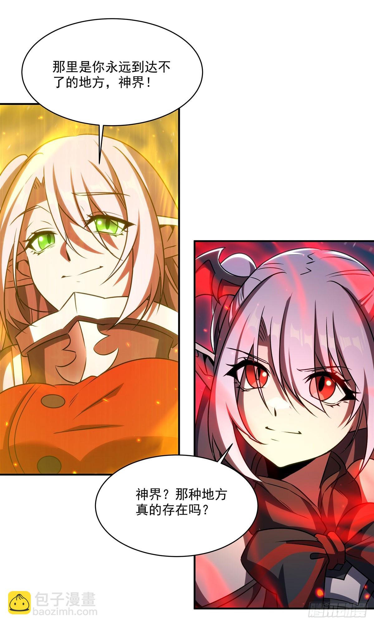 血姬與騎士 - 第338話 暴走(1/2) - 5