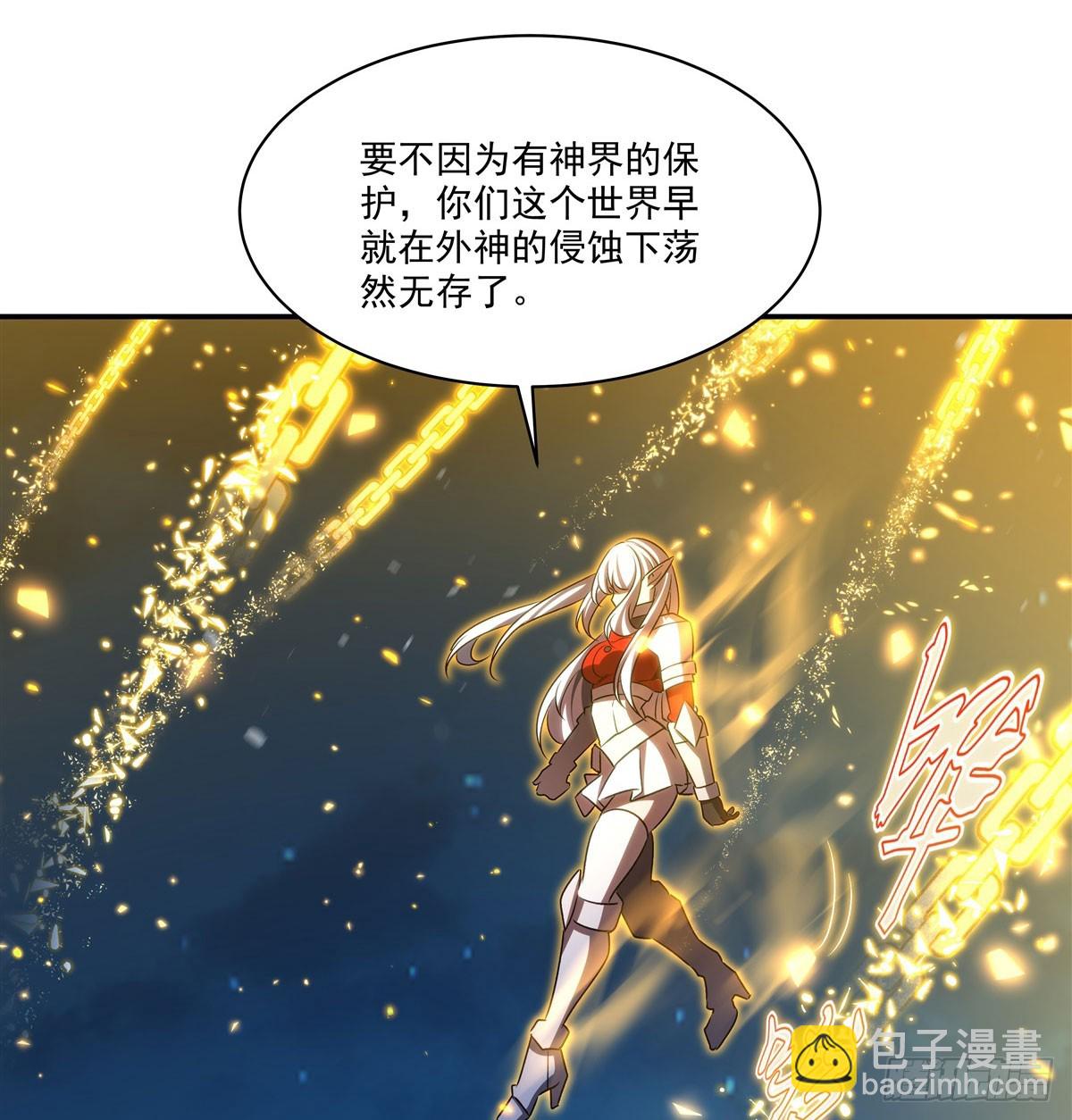 血姬與騎士 - 第338話 暴走(1/2) - 6