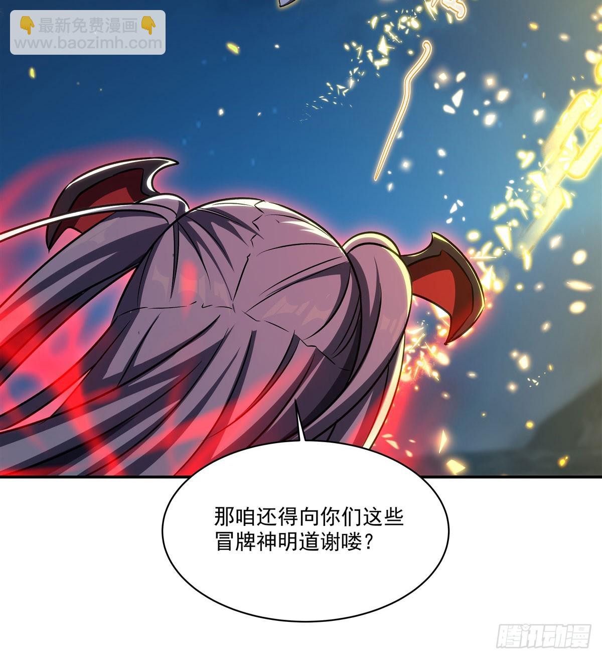 血姬與騎士 - 第338話 暴走(1/2) - 7