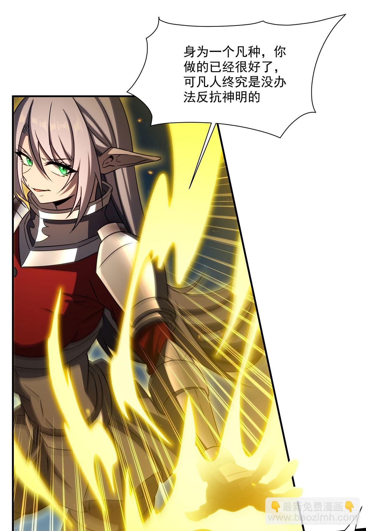 血姬與騎士 - 第338話 暴走(1/2) - 8